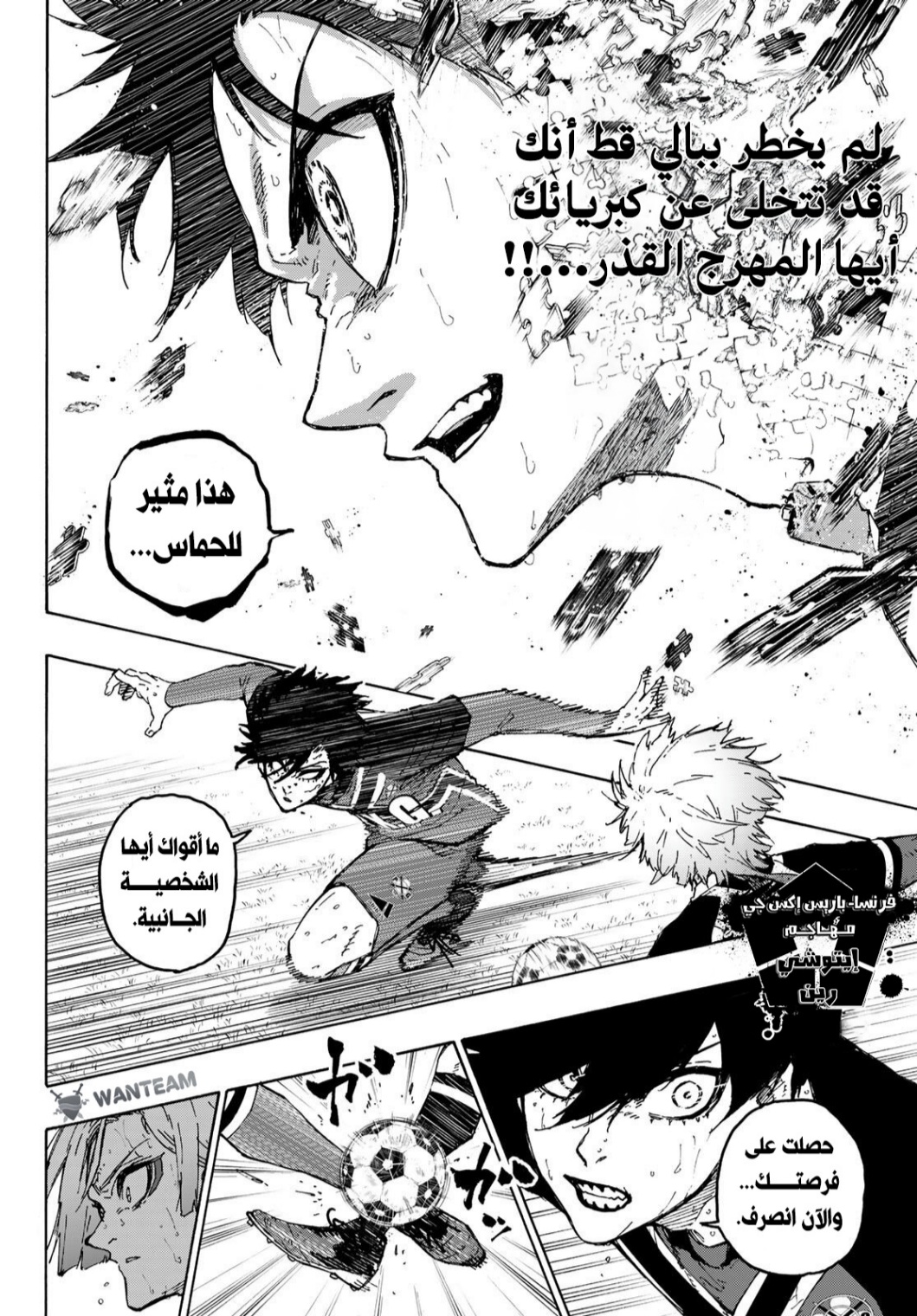 Blue Lock: Chapter 263 - Page 13