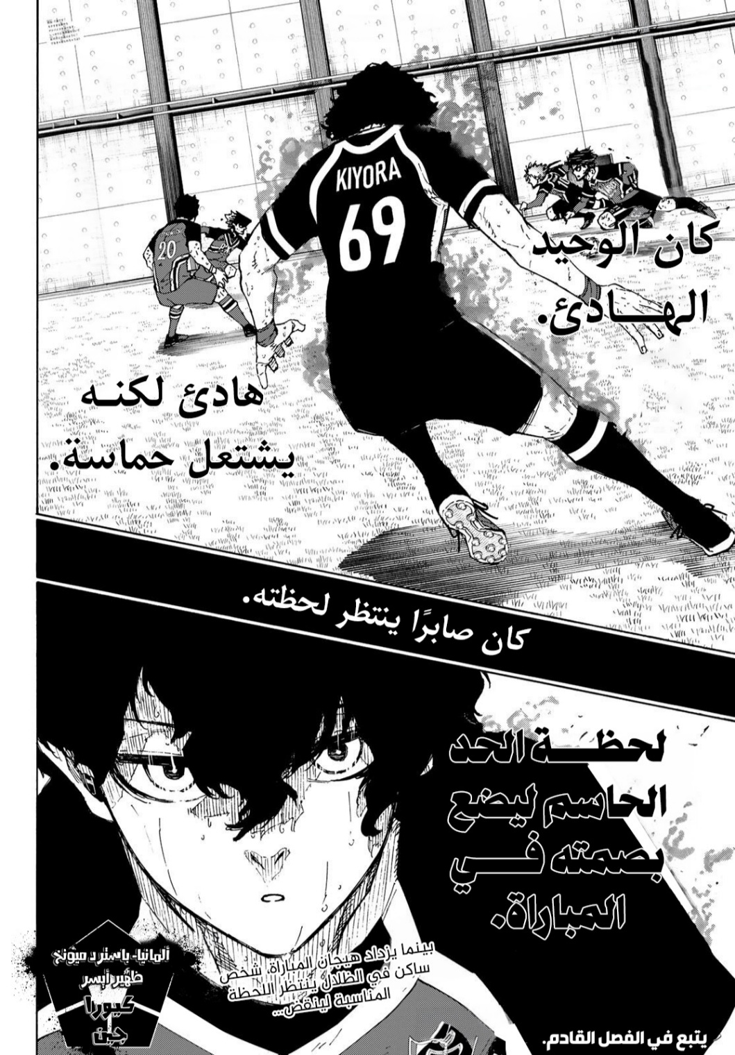 Blue Lock: Chapter 263 - Page 20