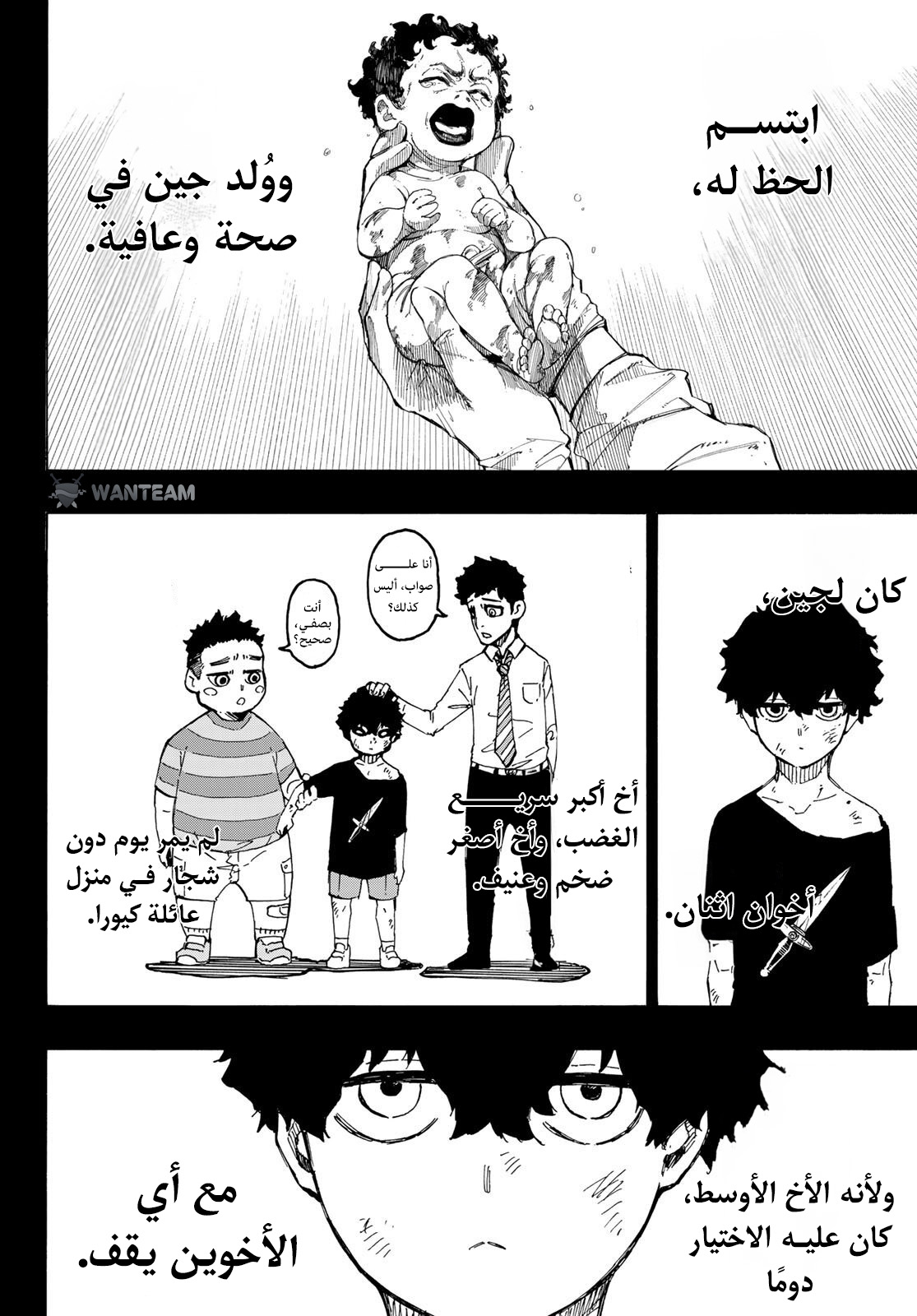 Blue Lock: Chapter 264 - Page 3