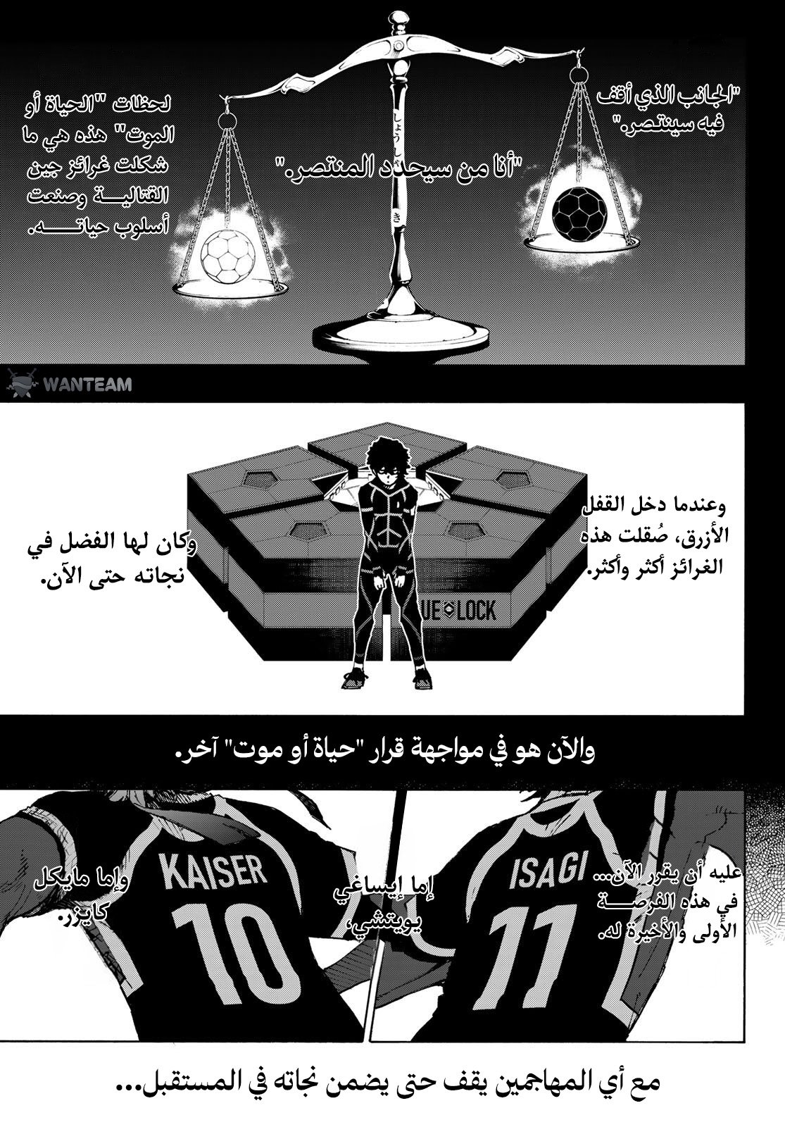 Blue Lock: Chapter 264 - Page 4