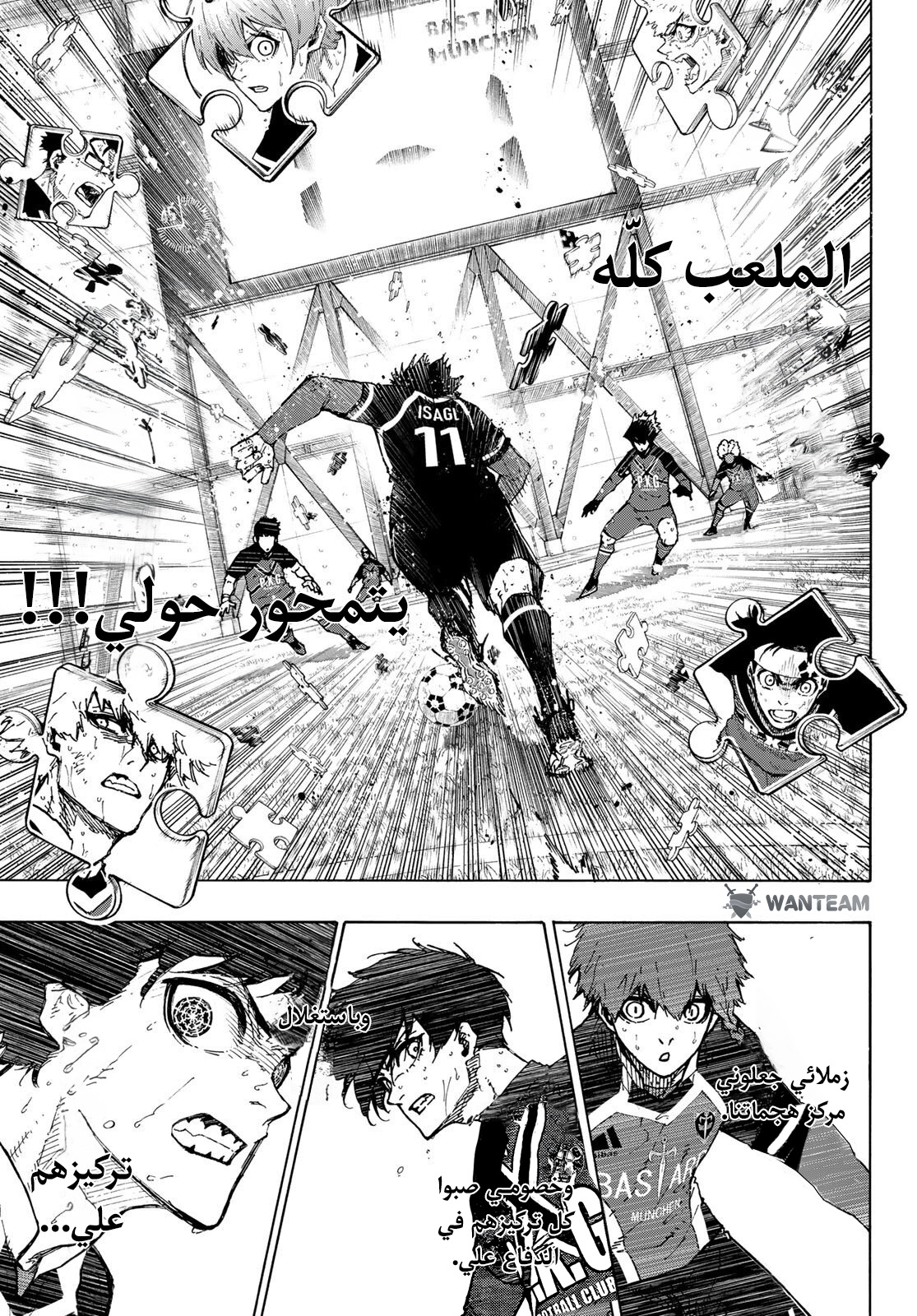 Blue Lock: Chapter 264 - Page 6