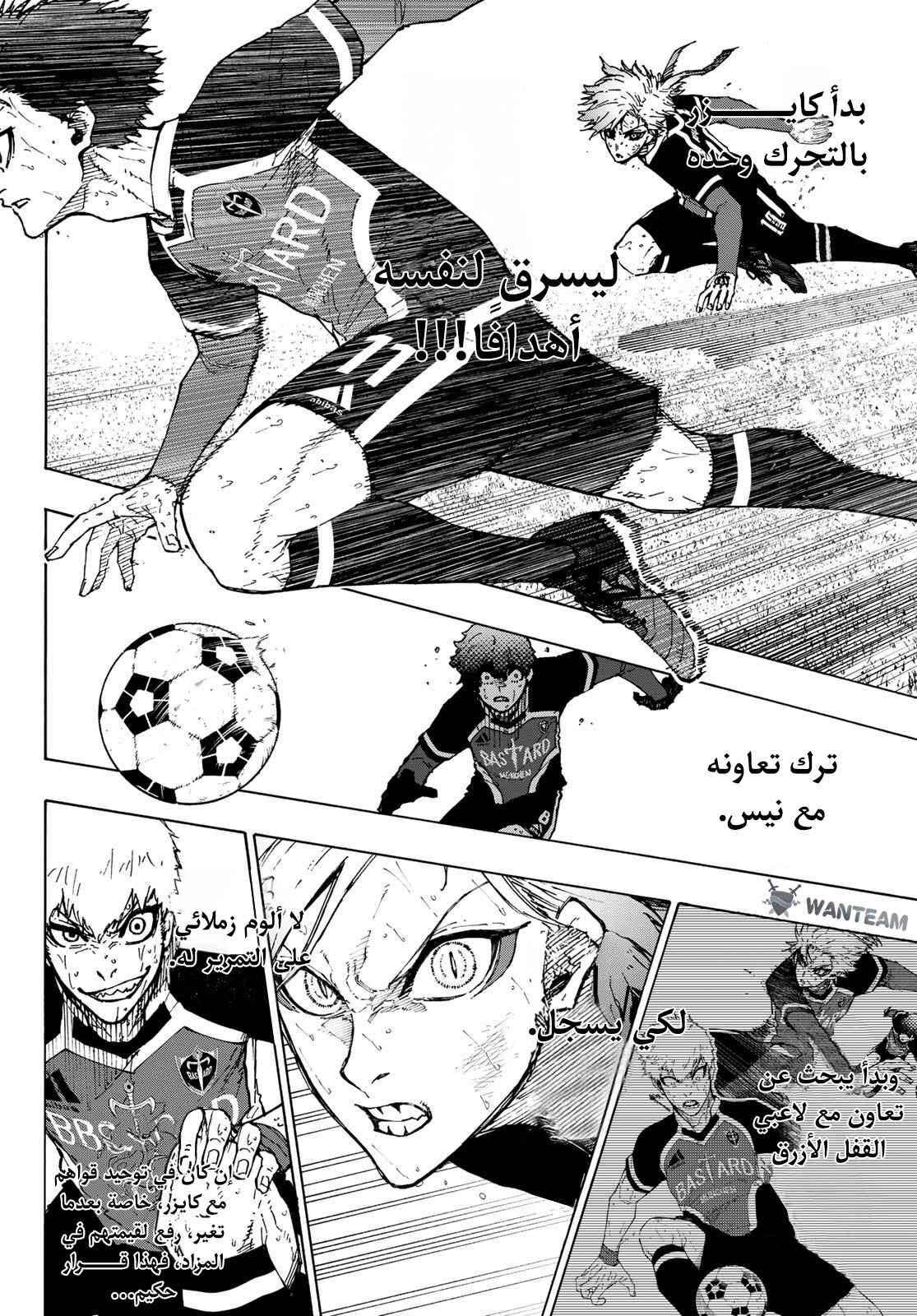 Blue Lock: Chapter 264 - Page 7