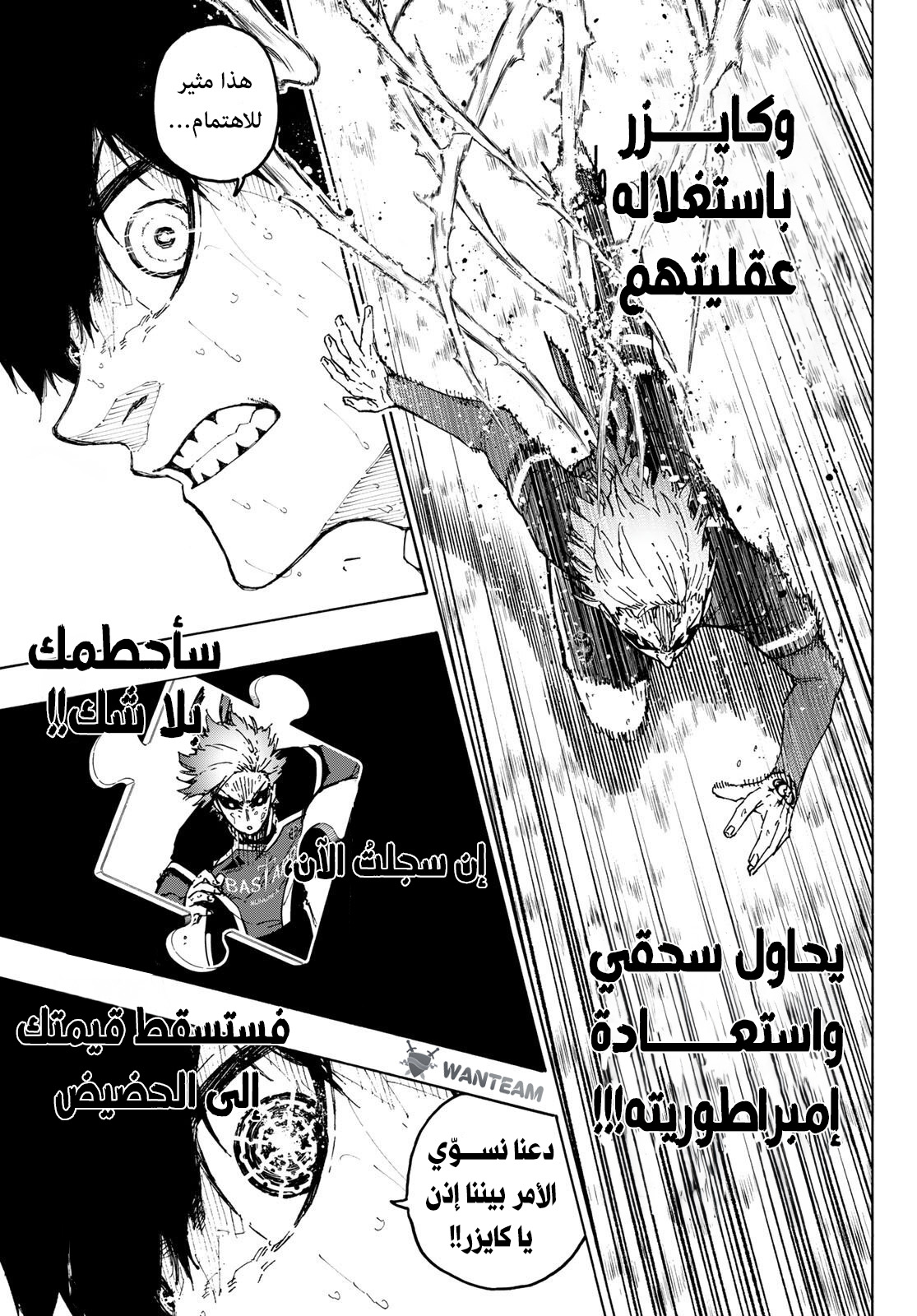 Blue Lock: Chapter 264 - Page 8