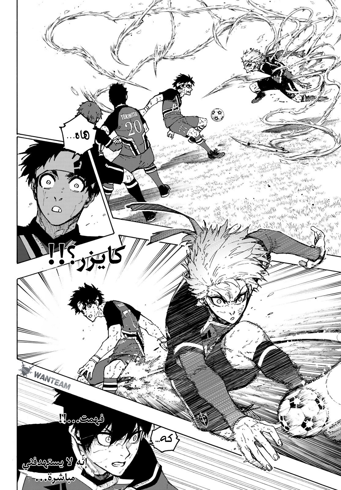 Blue Lock: Chapter 264 - Page 11