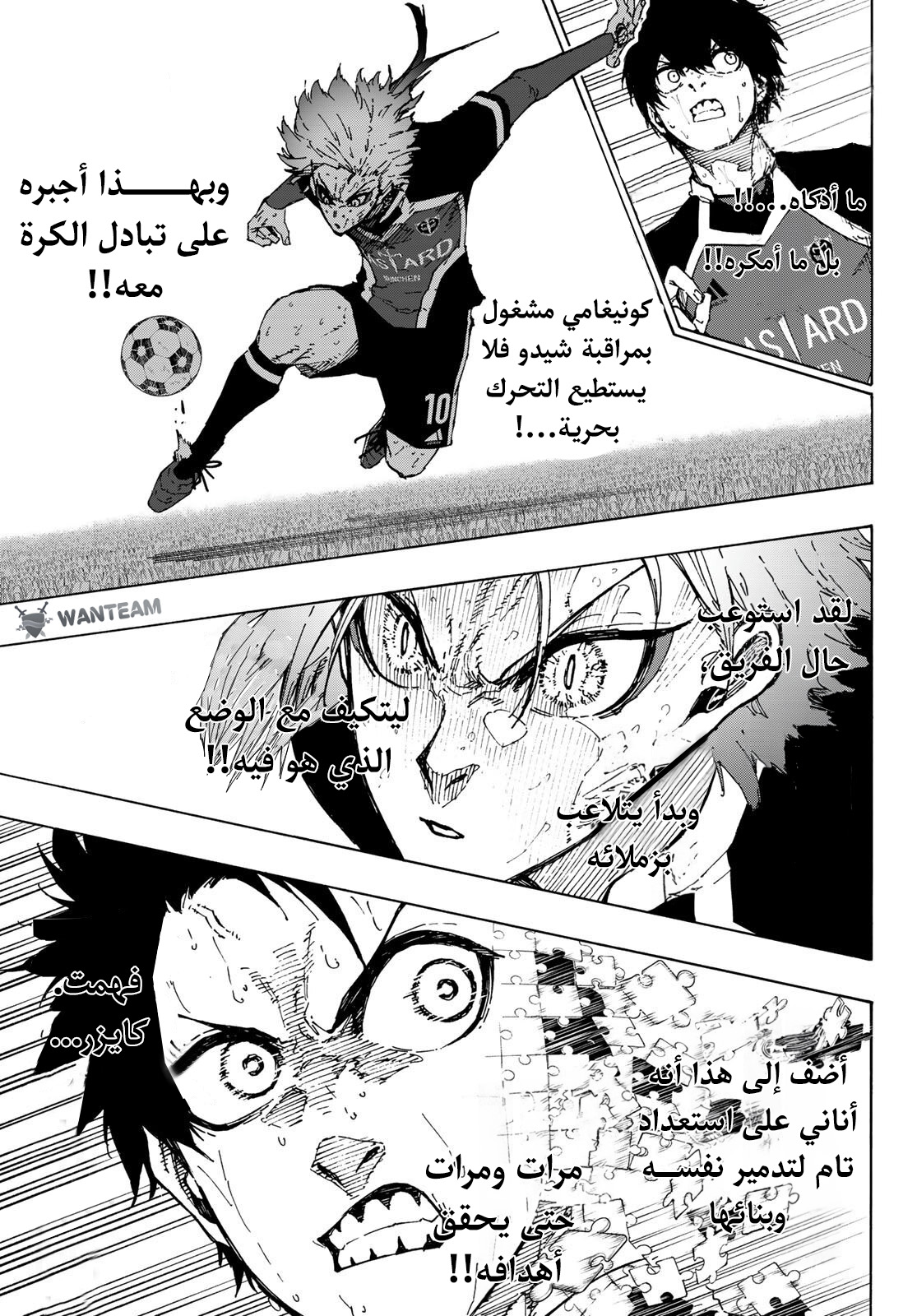 Blue Lock: Chapter 264 - Page 14