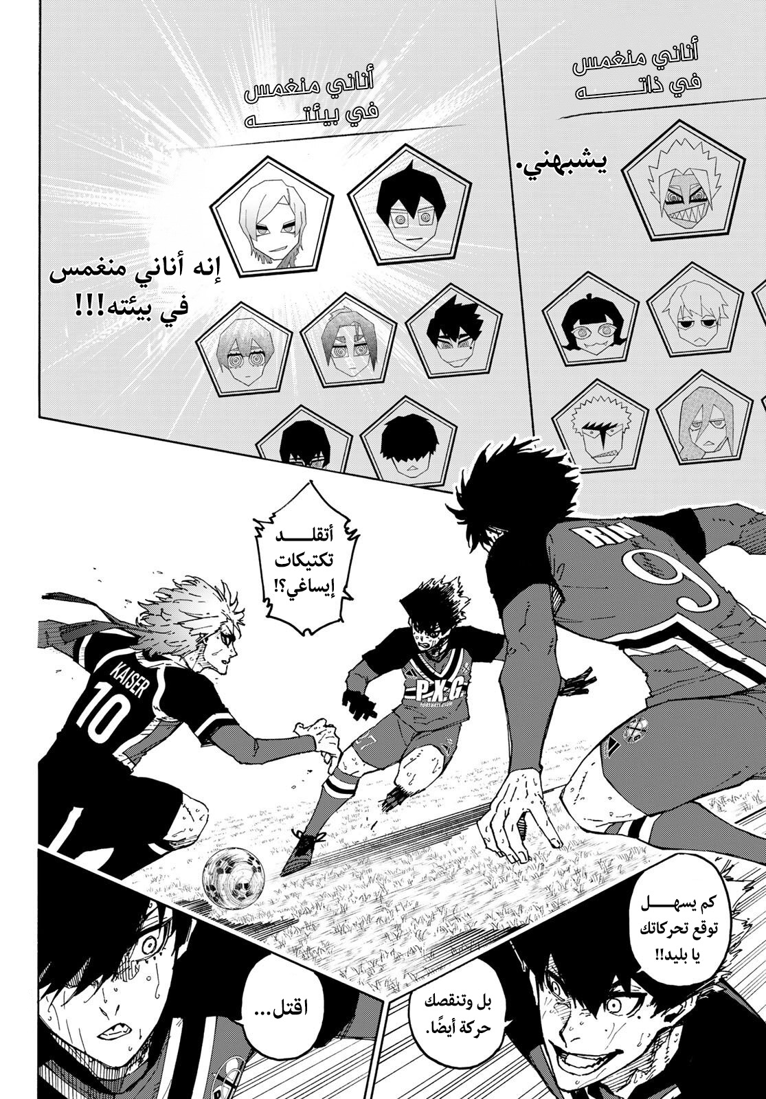 Blue Lock: Chapter 264 - Page 15