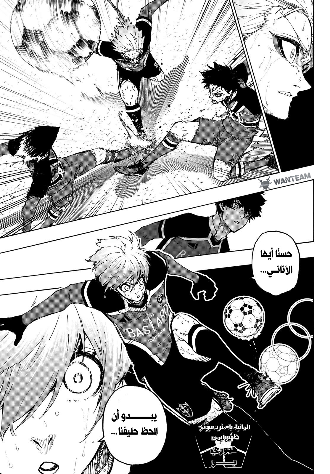 Blue Lock: Chapter 264 - Page 16