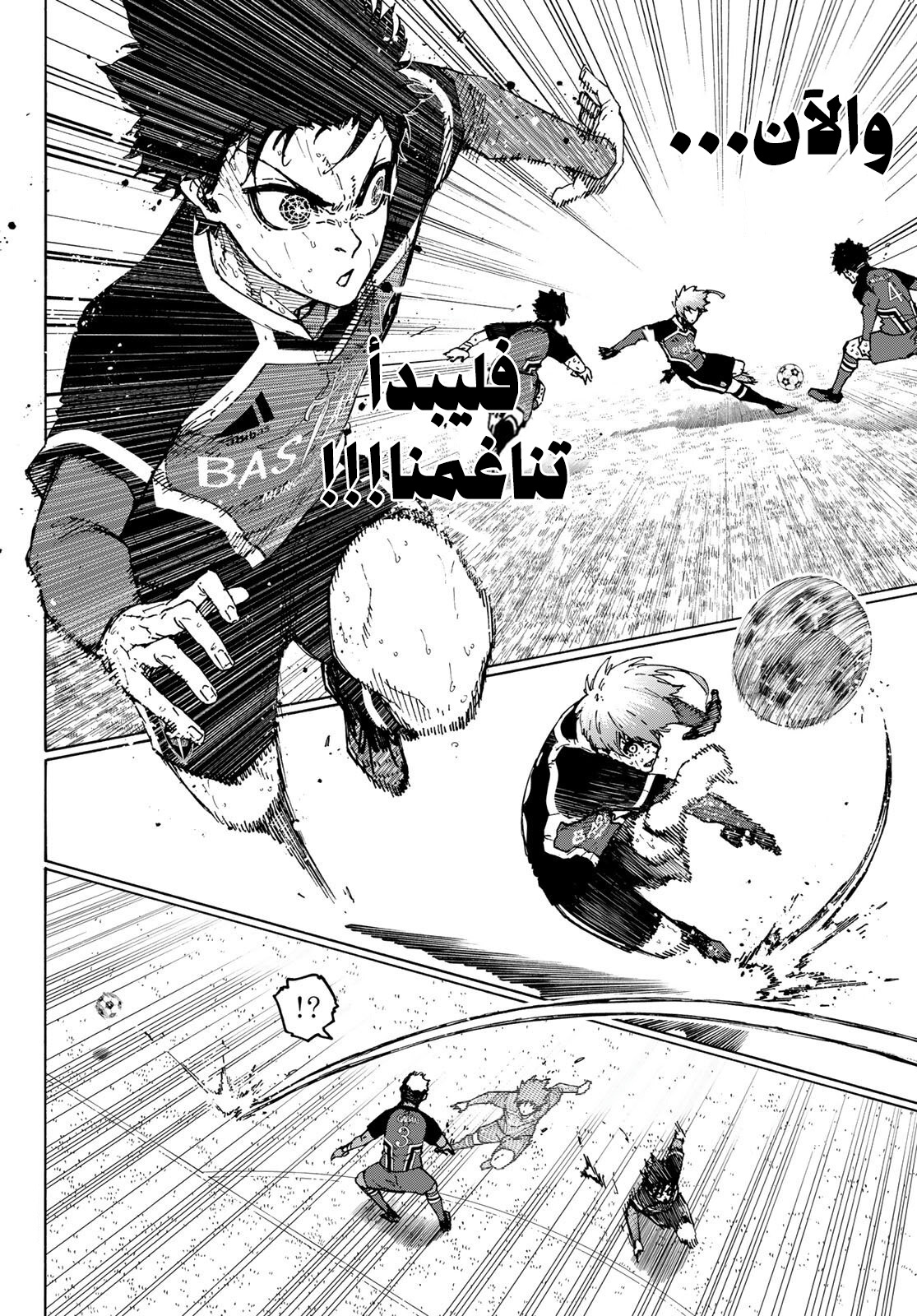 Blue Lock: Chapter 264 - Page 17