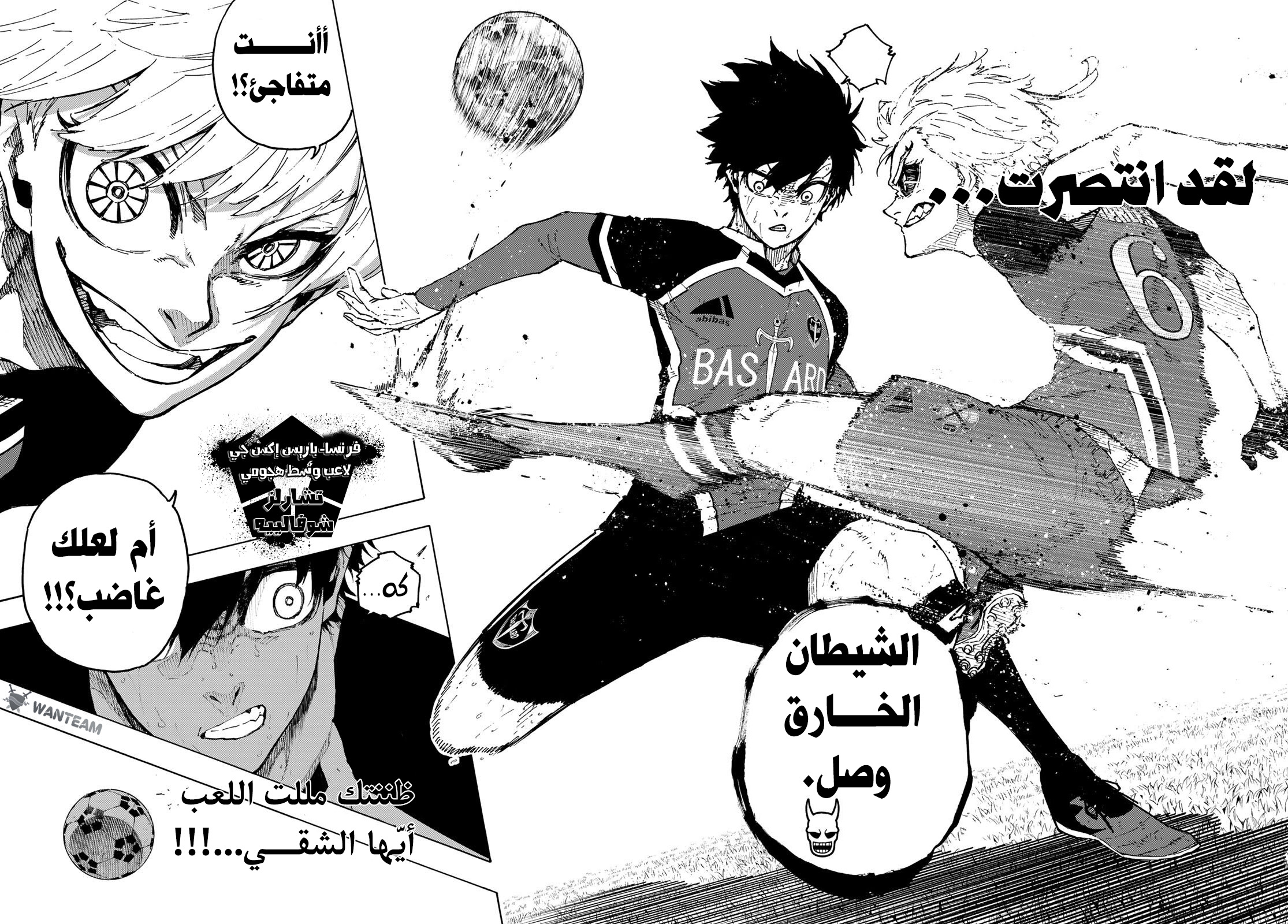 Blue Lock: Chapter 264 - Page 19