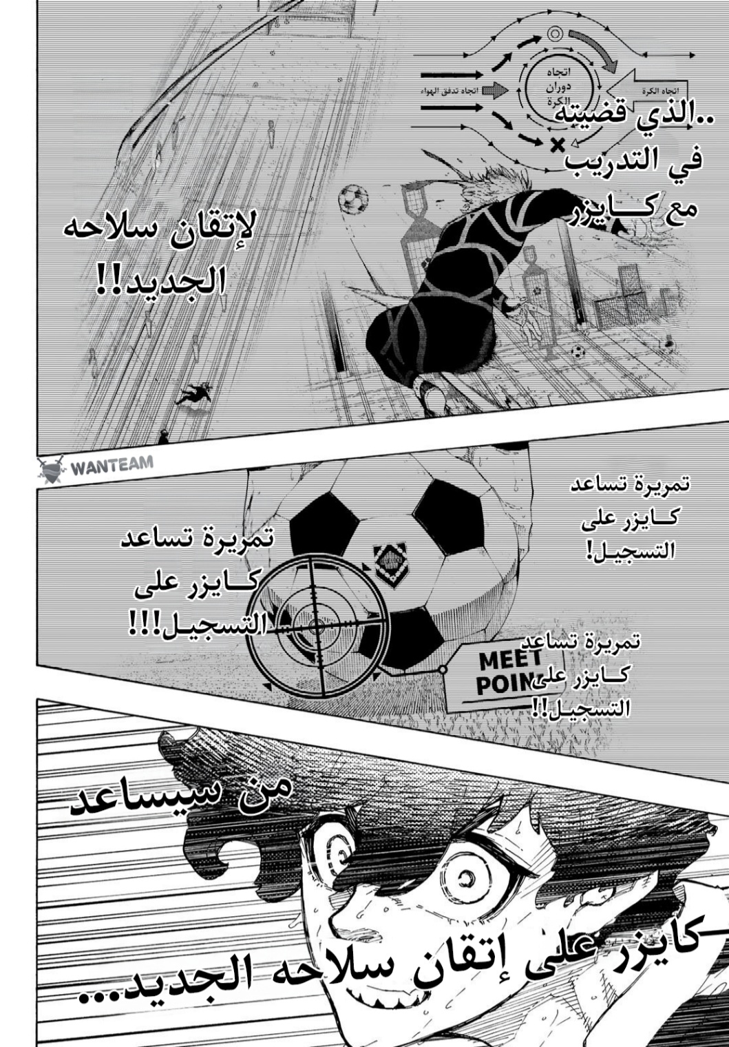 Blue Lock: Chapter 265 - Page 3