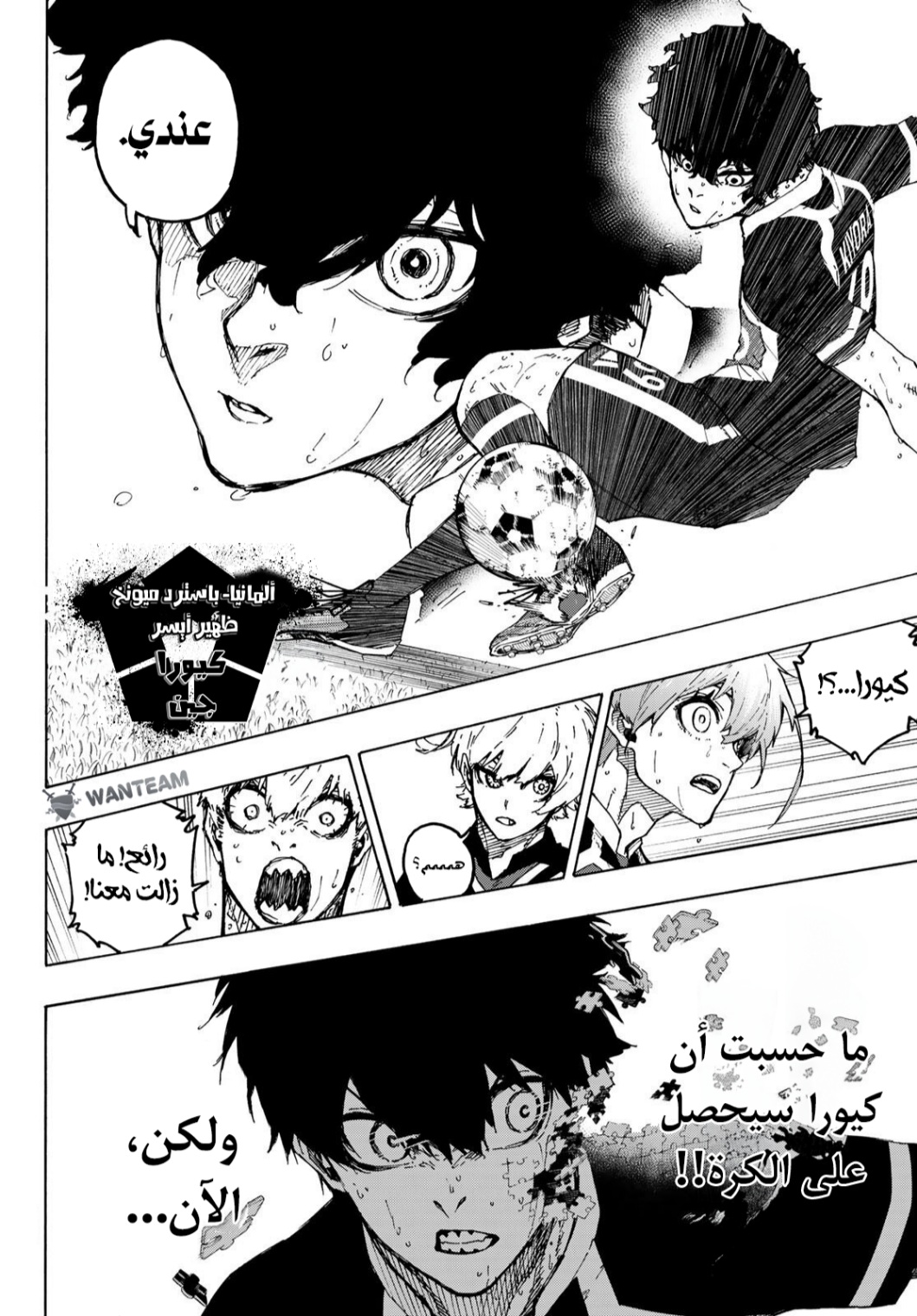 Blue Lock: Chapter 265 - Page 7