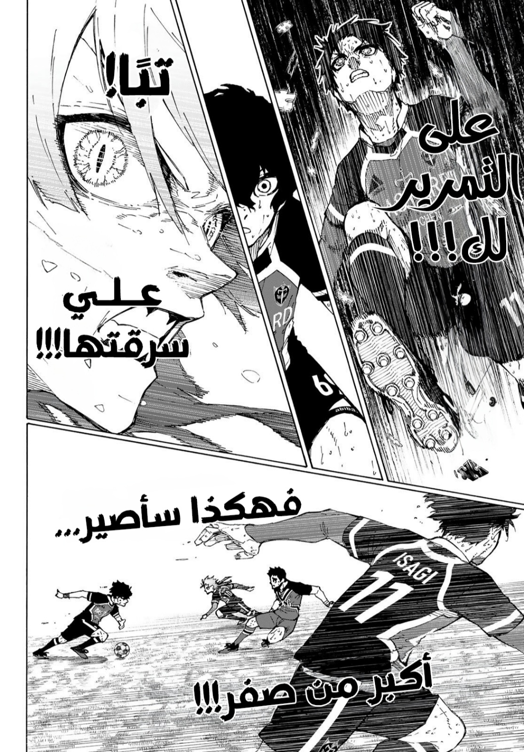 Blue Lock: Chapter 265 - Page 9