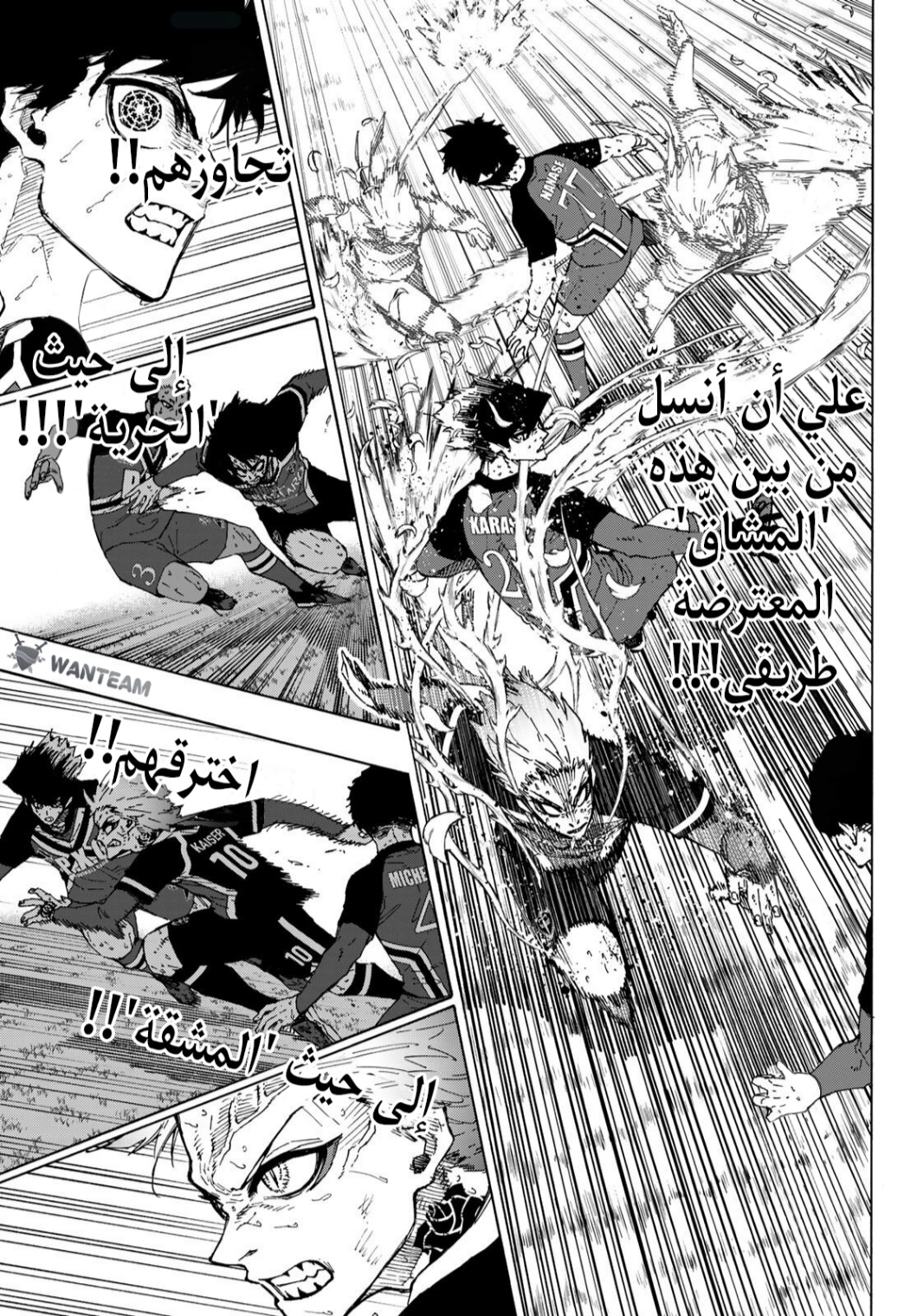 Blue Lock: Chapter 265 - Page 12