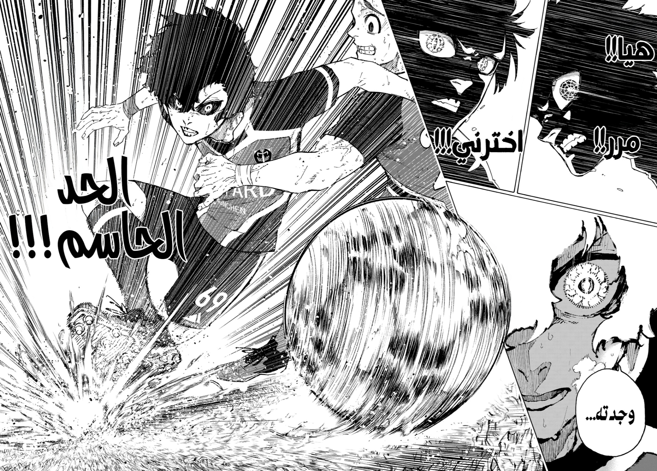 Blue Lock: Chapter 265 - Page 13