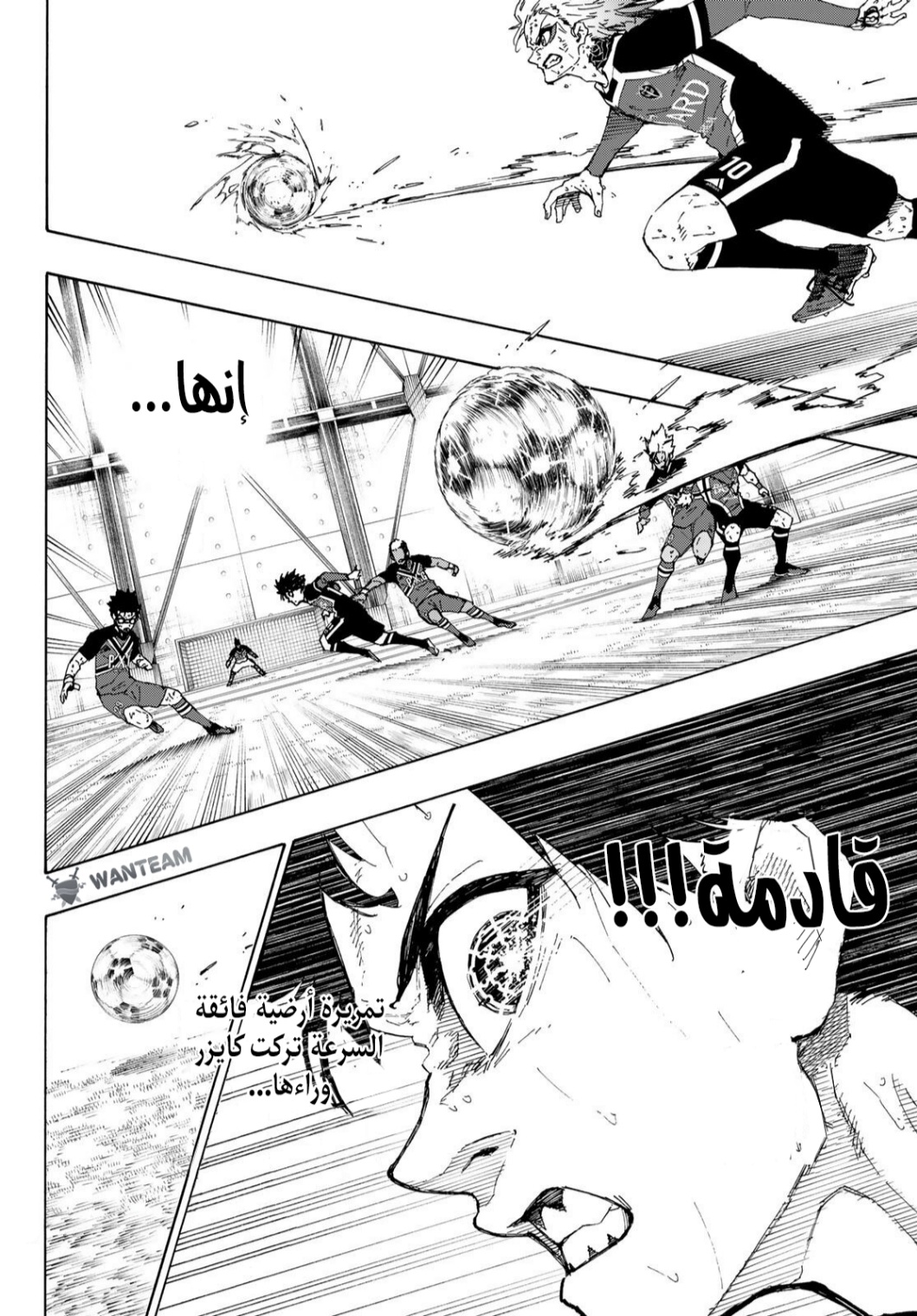 Blue Lock: Chapter 265 - Page 14