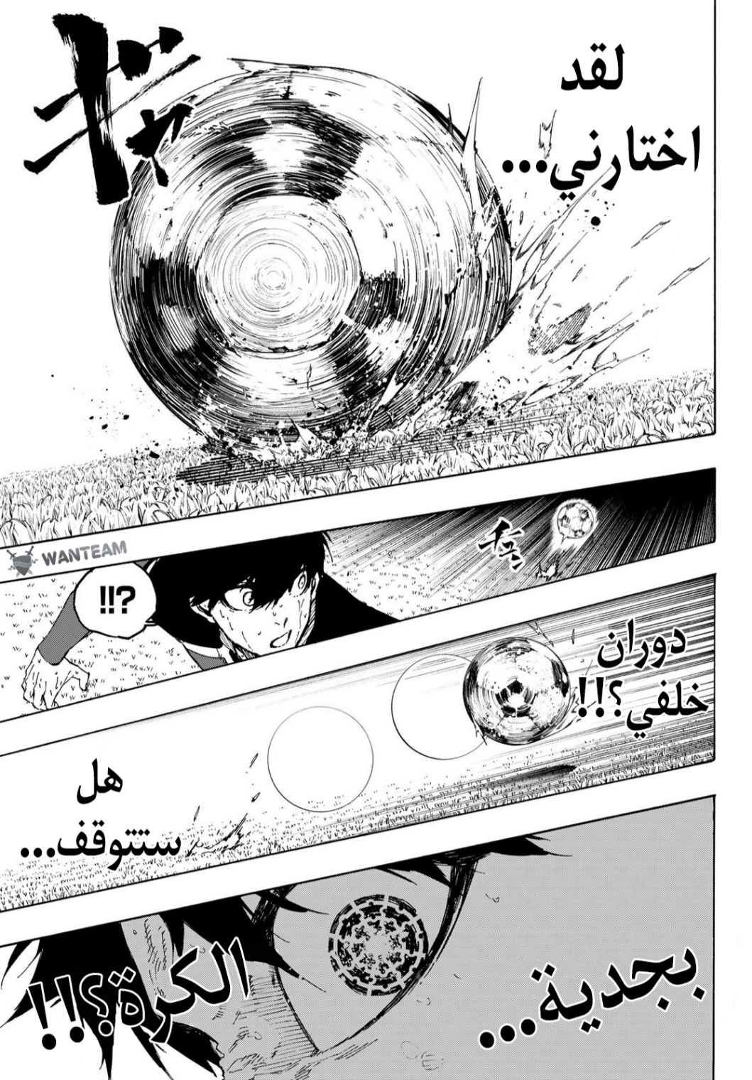 Blue Lock: Chapter 265 - Page 15