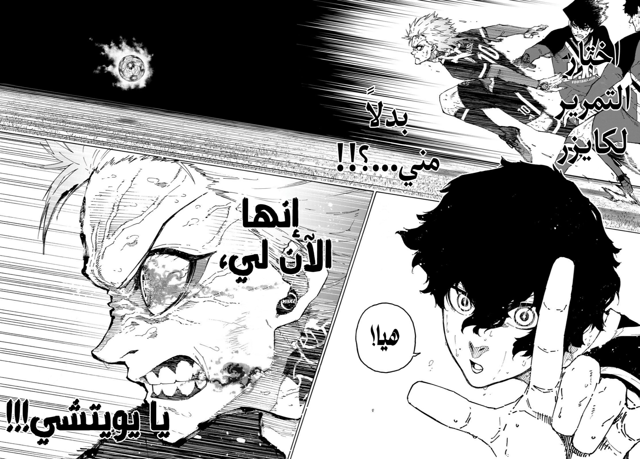 Blue Lock: Chapter 265 - Page 16