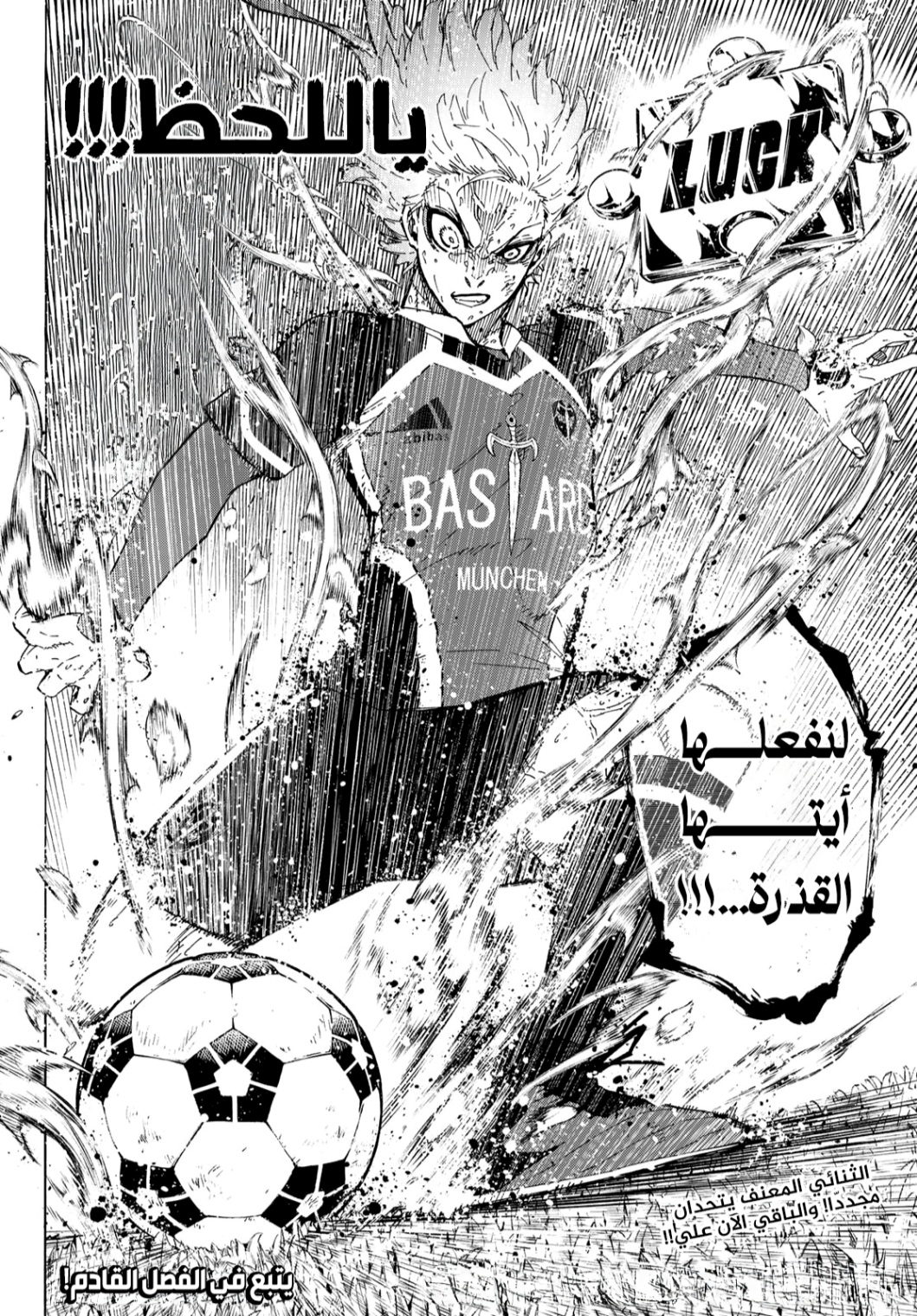 Blue Lock: Chapter 265 - Page 19