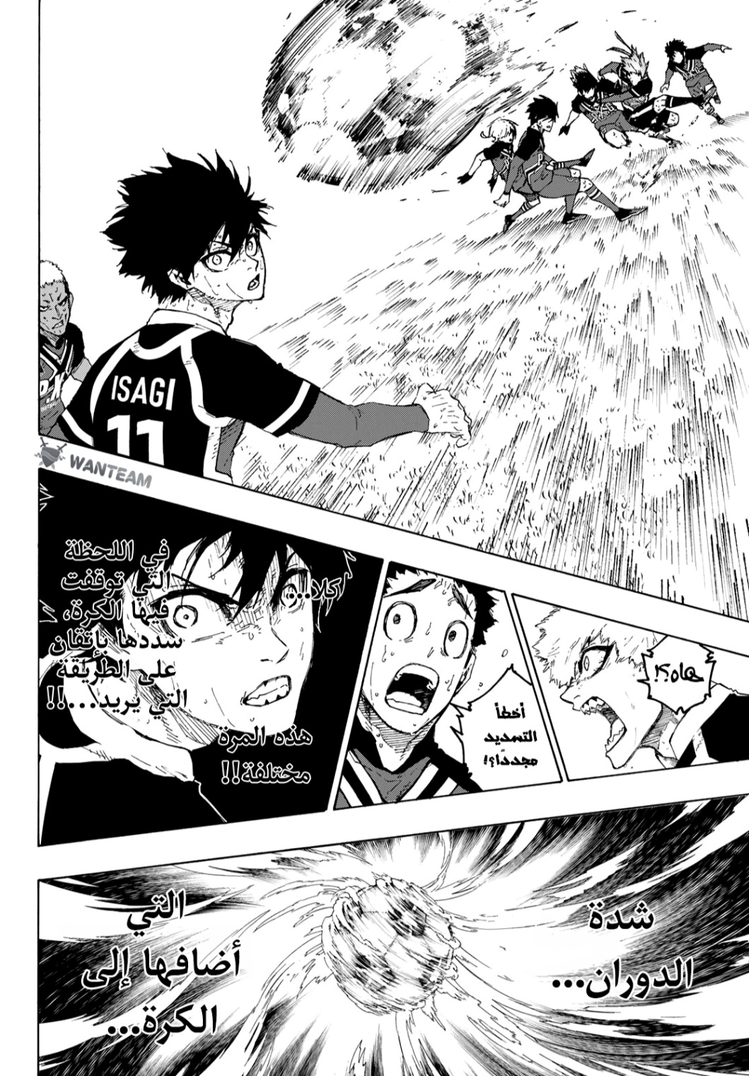 Blue Lock: Chapter 266 - Page 5