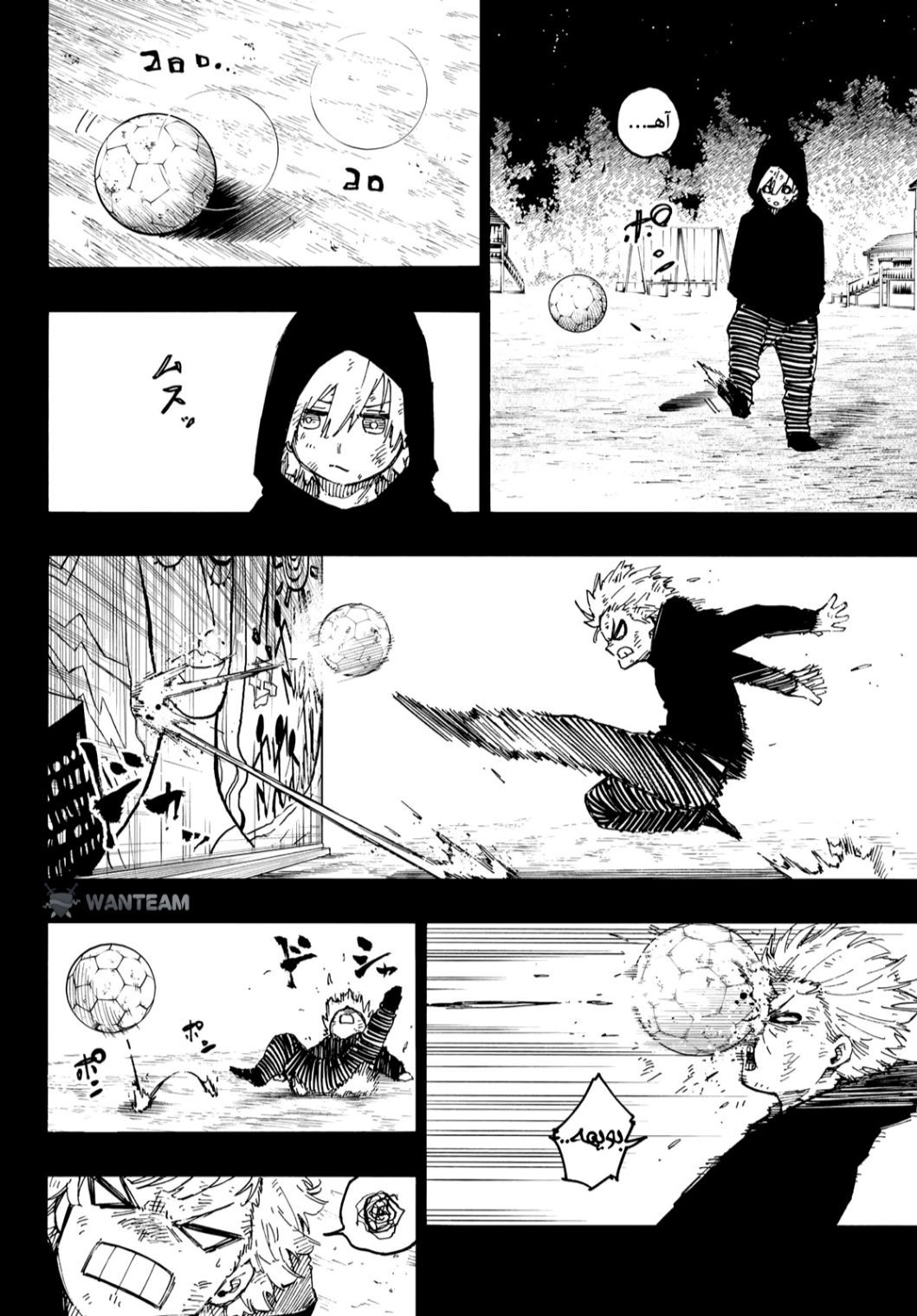 Blue Lock: Chapter 266 - Page 8