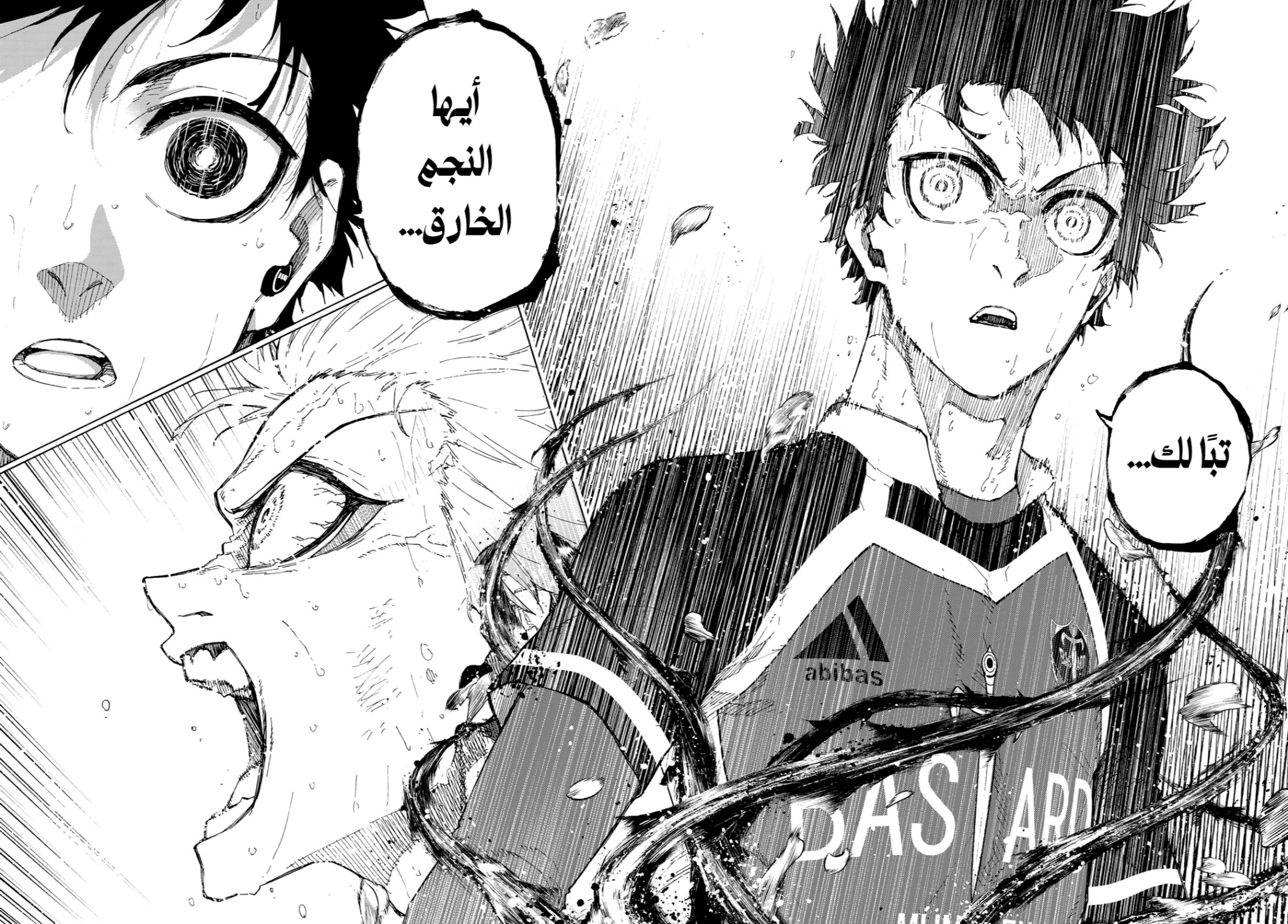 Blue Lock: Chapter 266 - Page 14