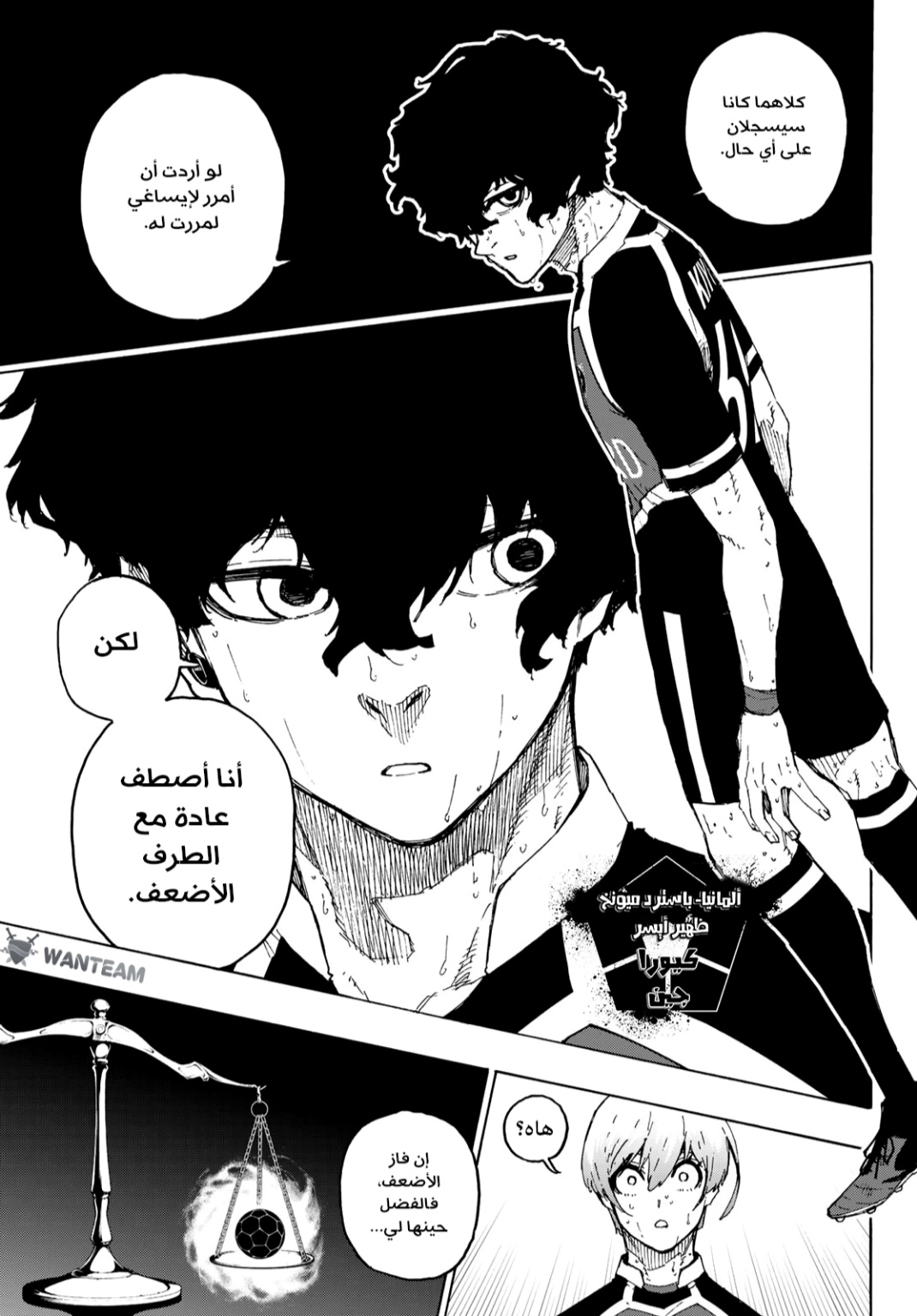 Blue Lock: Chapter 267 - Page 5