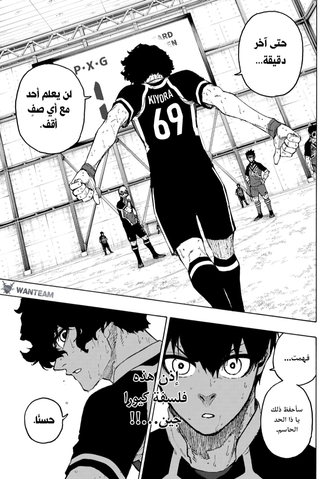 Blue Lock: Chapter 267 - Page 7