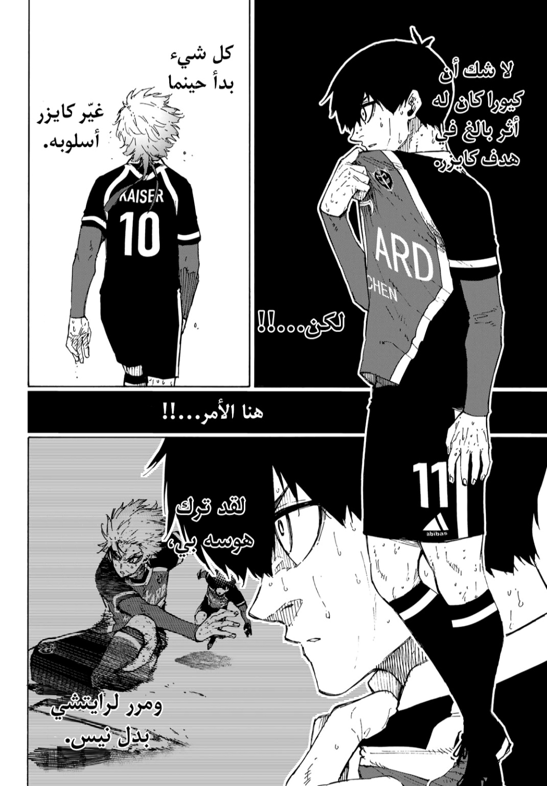 Blue Lock: Chapter 267 - Page 8