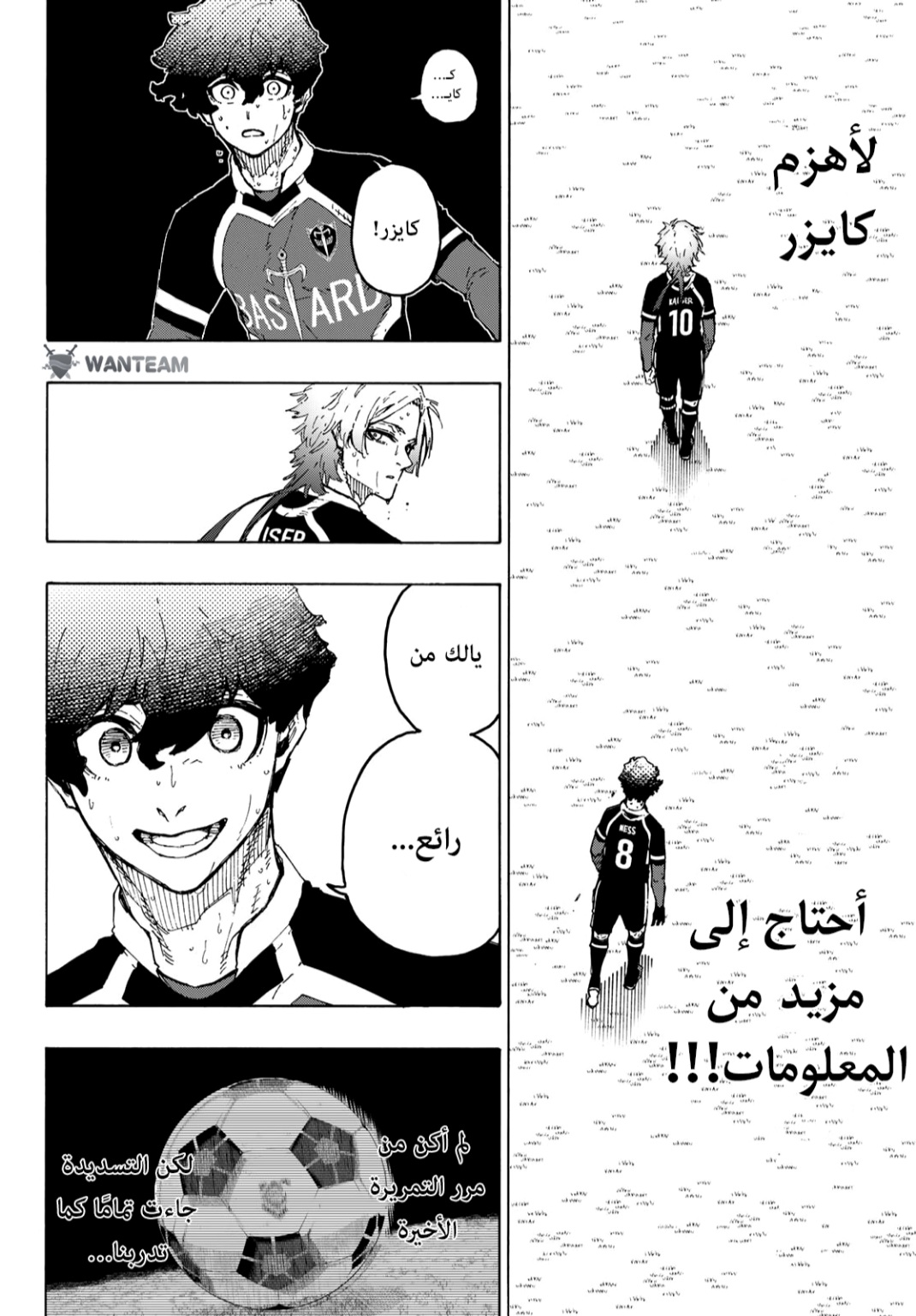 Blue Lock: Chapter 267 - Page 10