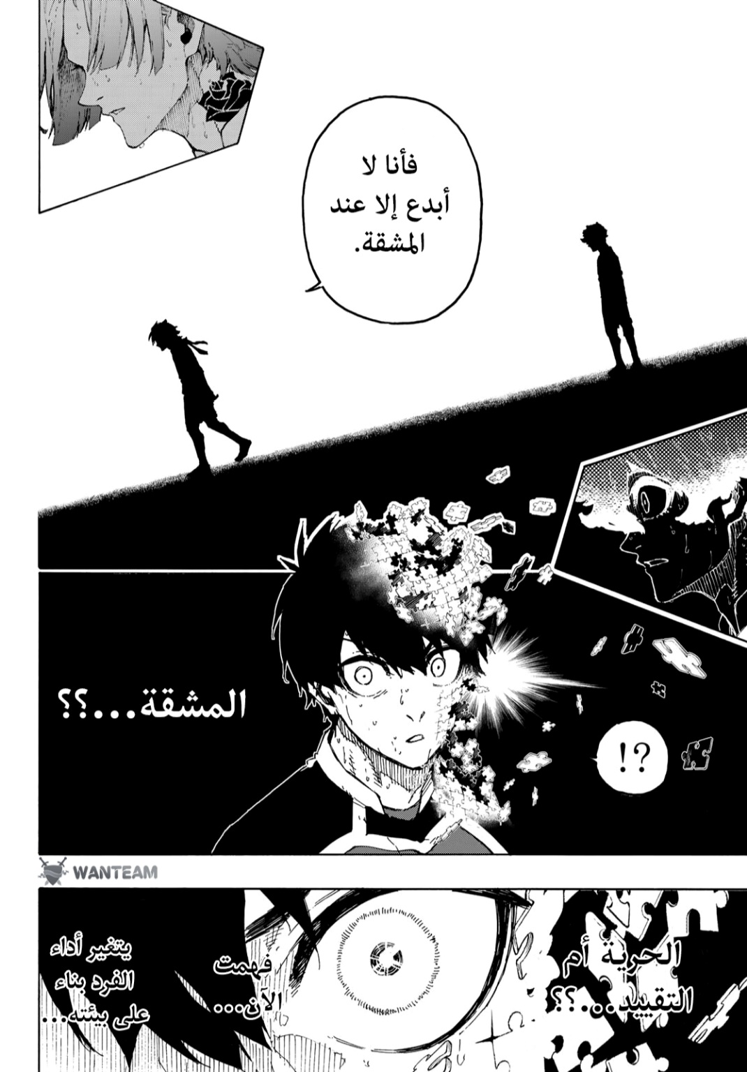 Blue Lock: Chapter 267 - Page 14