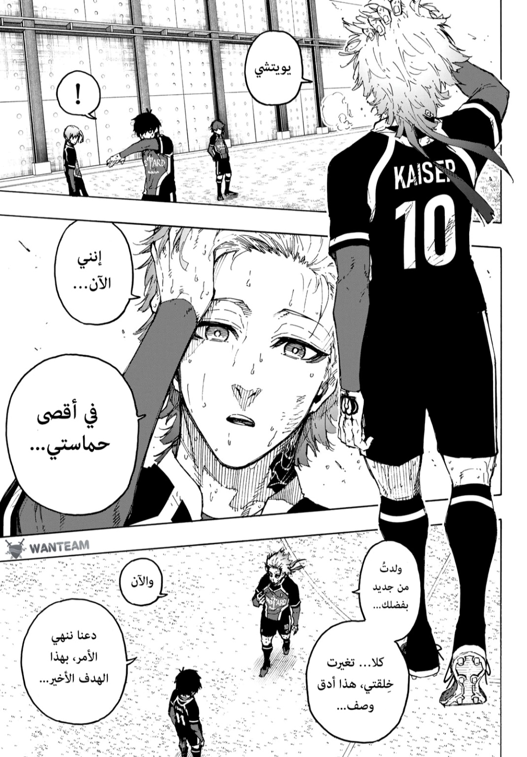 Blue Lock: Chapter 267 - Page 17