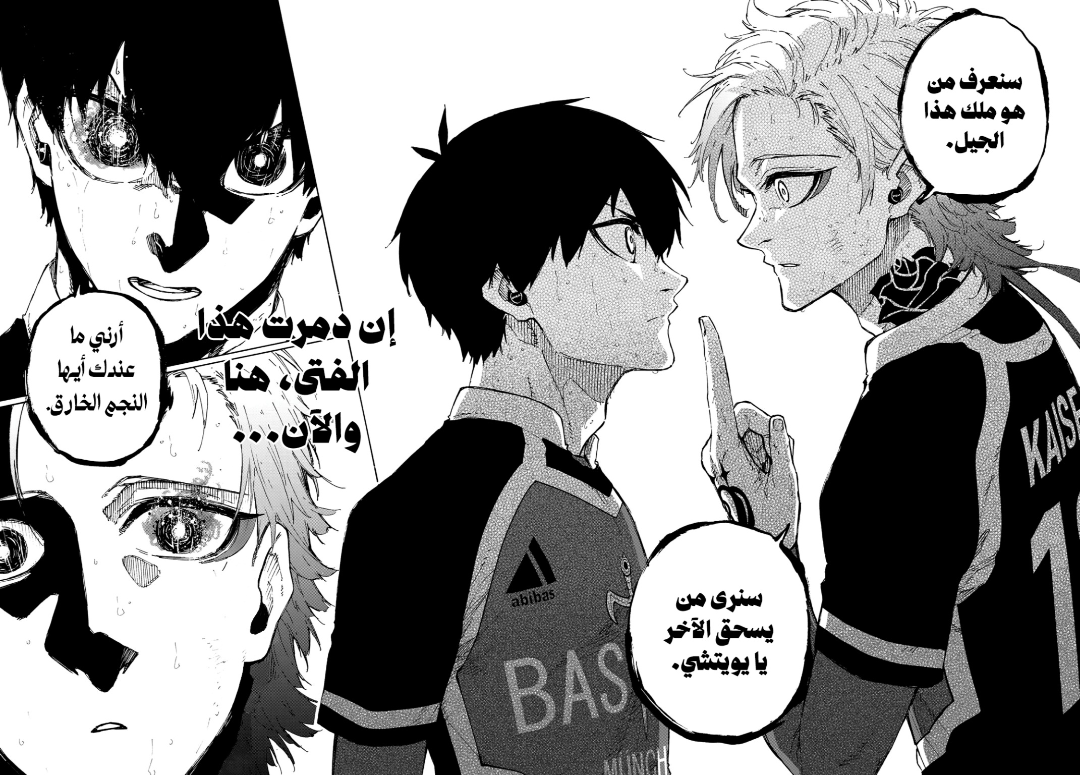 Blue Lock: Chapter 267 - Page 18