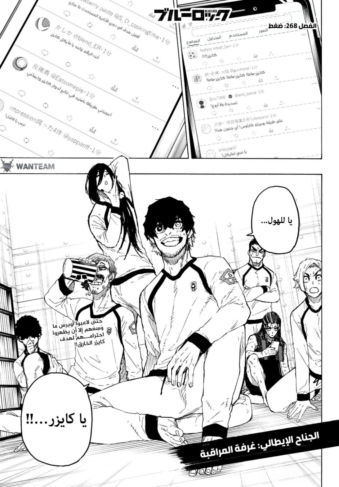 Blue Lock: Chapter 268 - Page 2