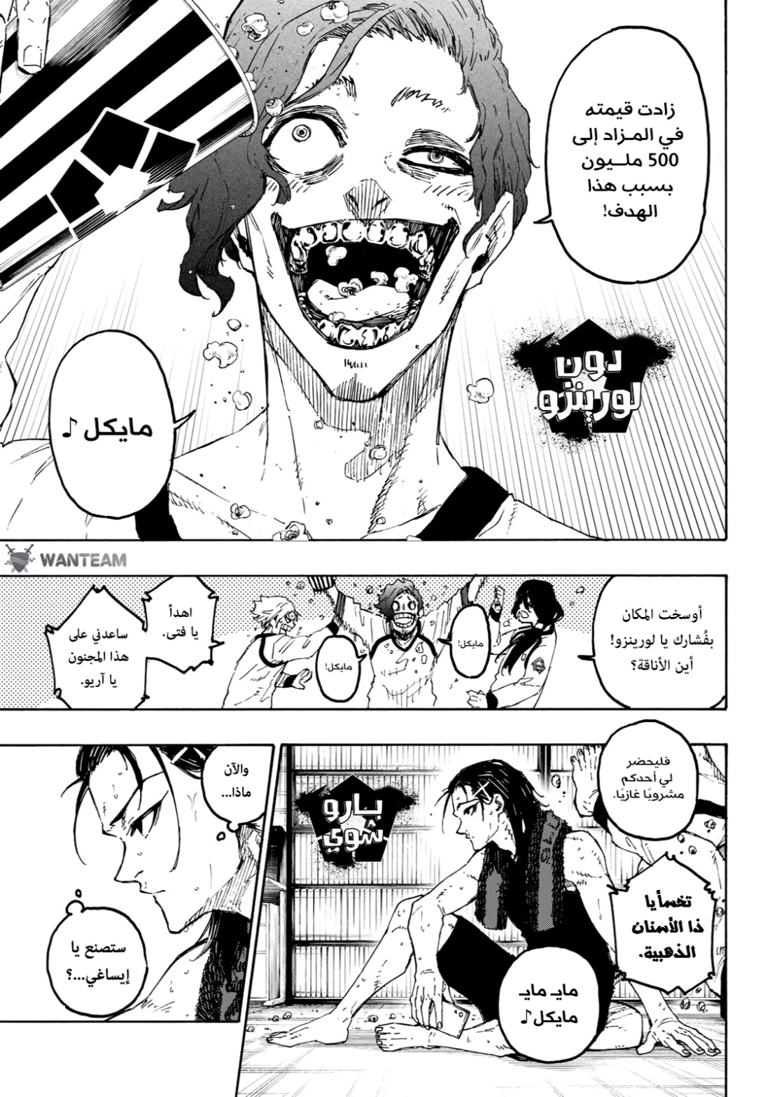 Blue Lock: Chapter 268 - Page 4