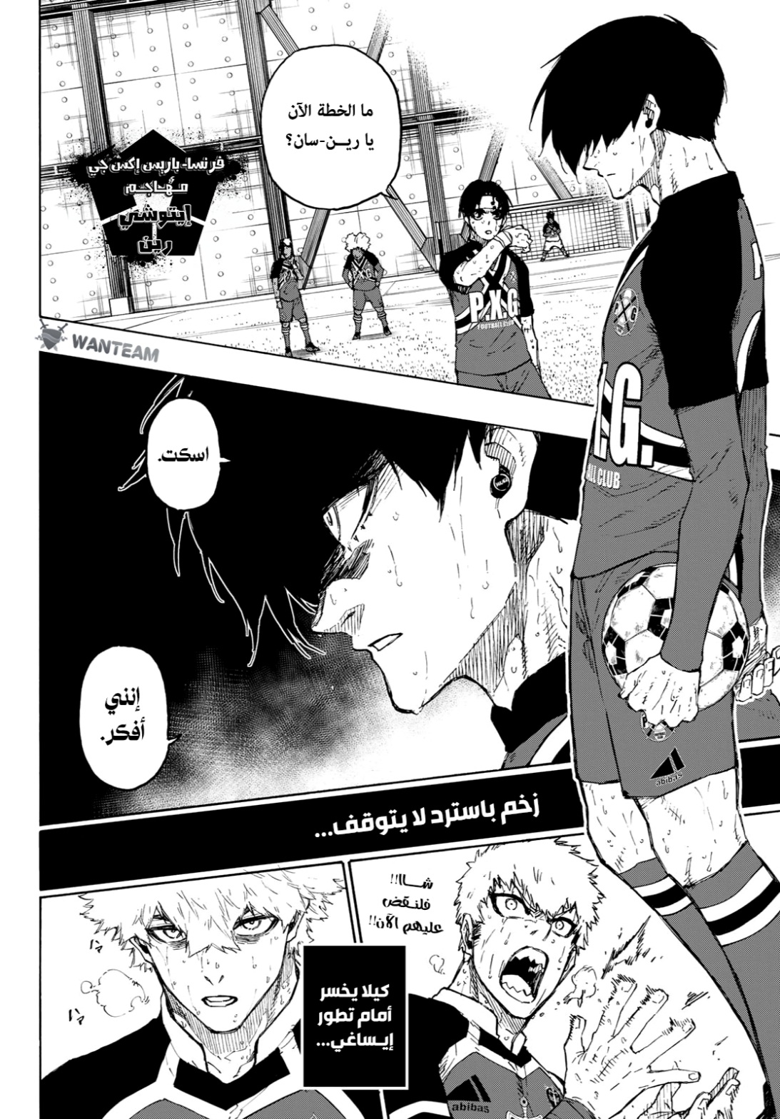 Blue Lock: Chapter 268 - Page 7