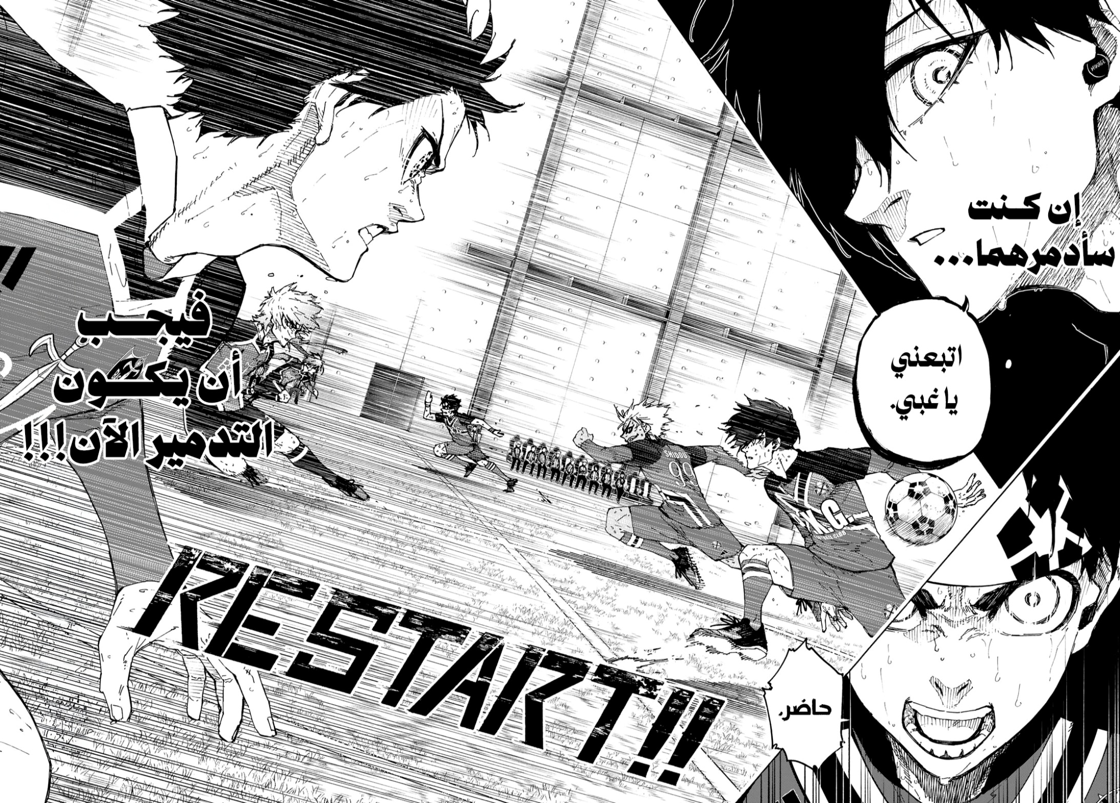 Blue Lock: Chapter 268 - Page 9