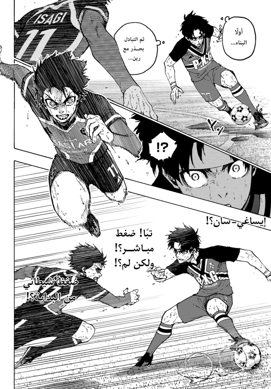 Blue Lock: Chapter 268 - Page 10