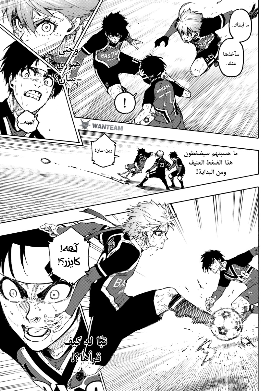 Blue Lock: Chapter 268 - Page 11