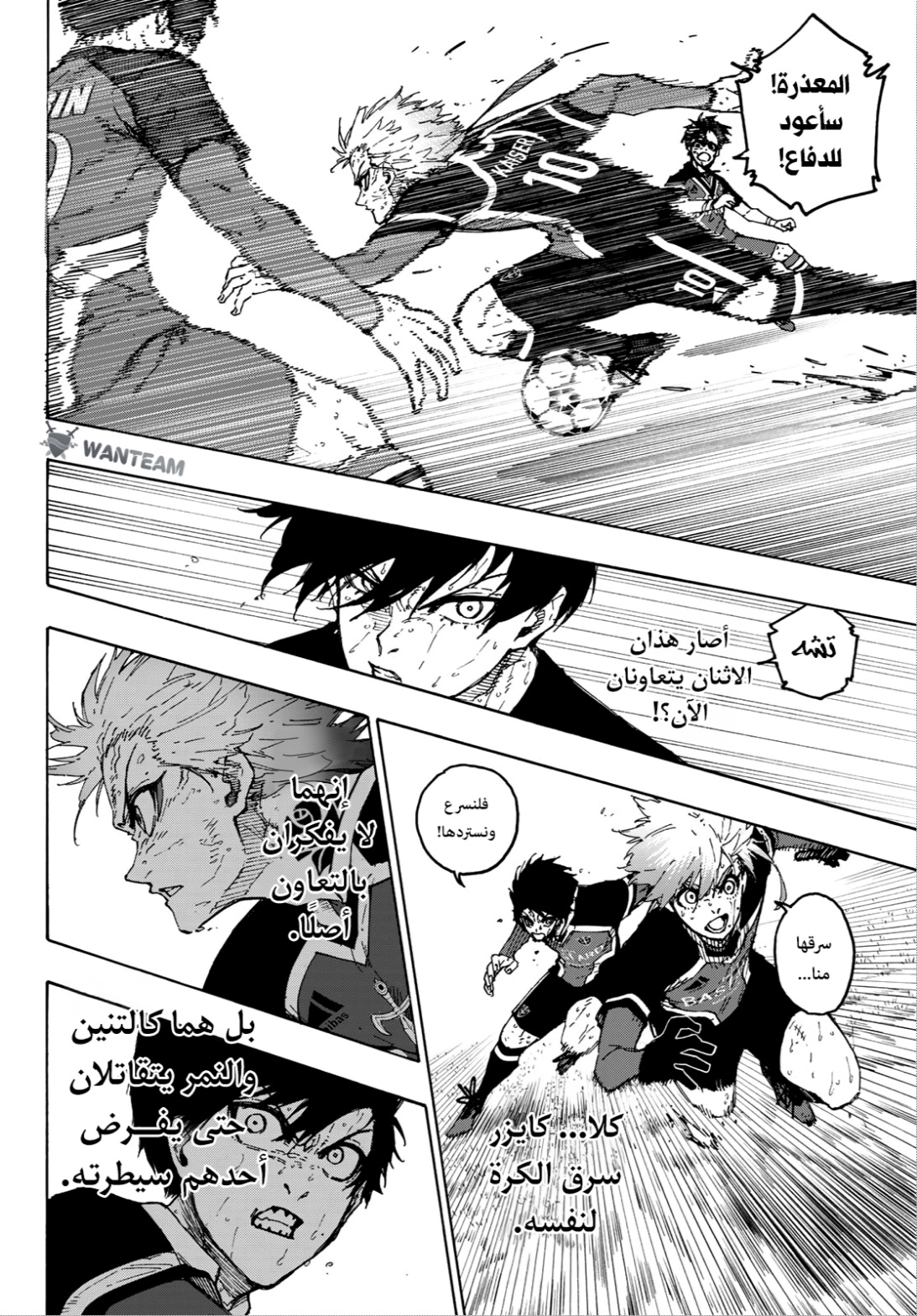 Blue Lock: Chapter 268 - Page 12