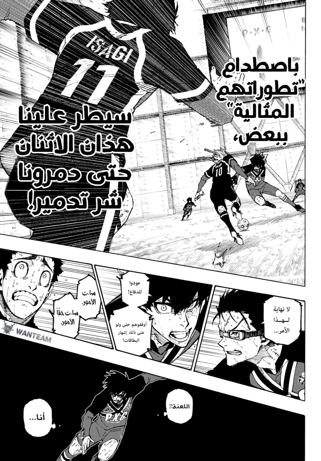 Blue Lock: Chapter 268 - Page 13