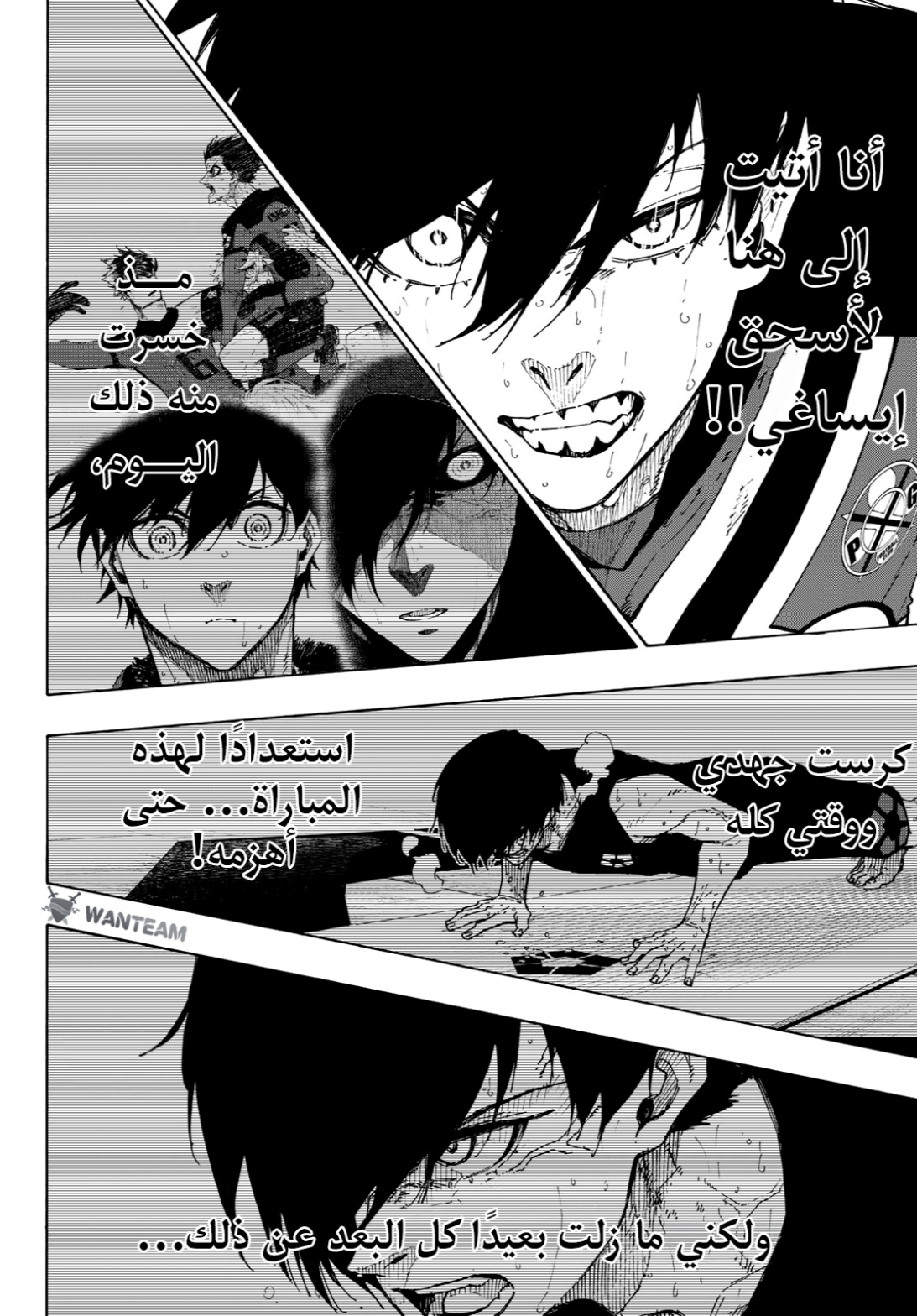 Blue Lock: Chapter 268 - Page 14