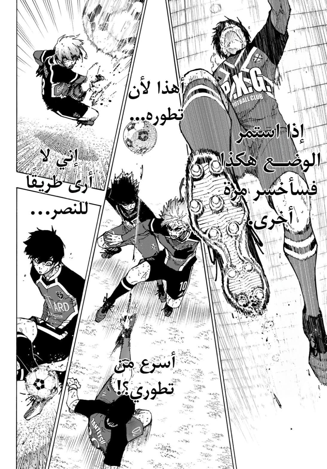 Blue Lock: Chapter 268 - Page 16