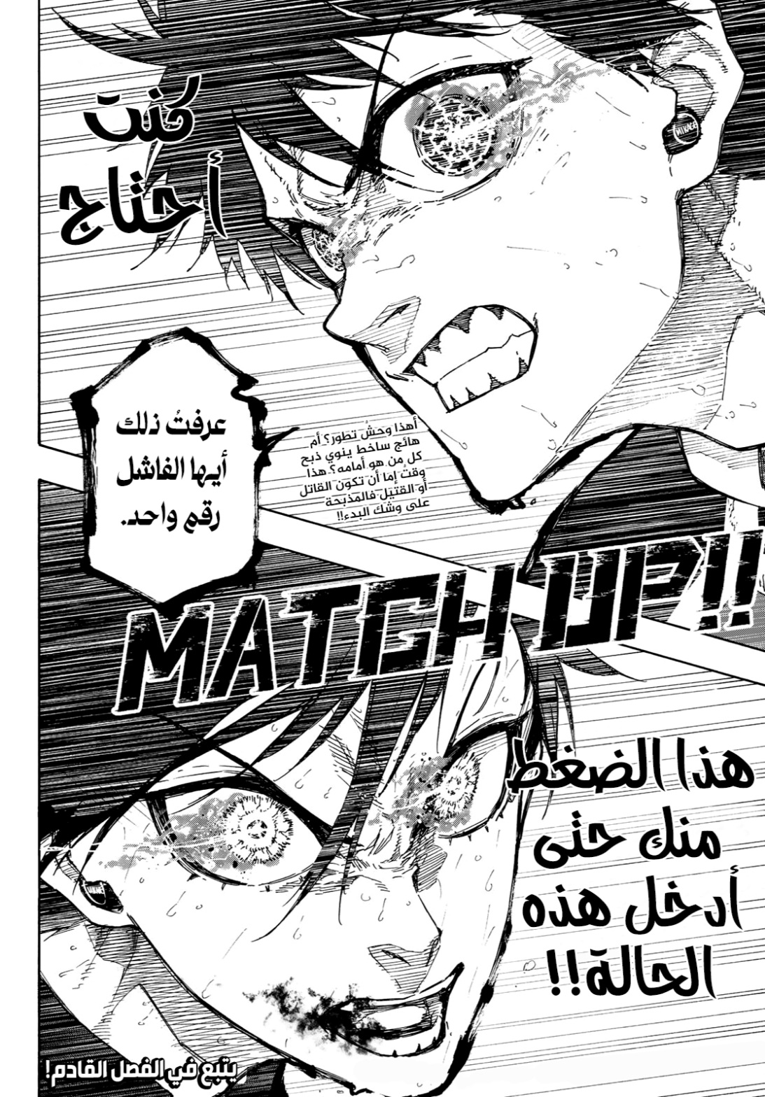 Blue Lock: Chapter 268 - Page 19