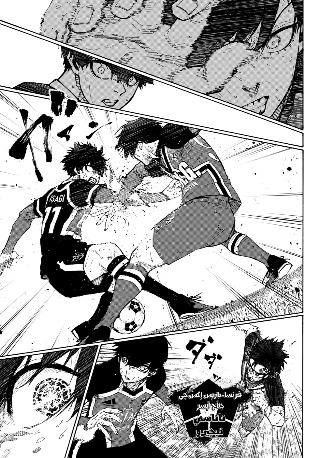 Blue Lock: Chapter 269 - Page 4