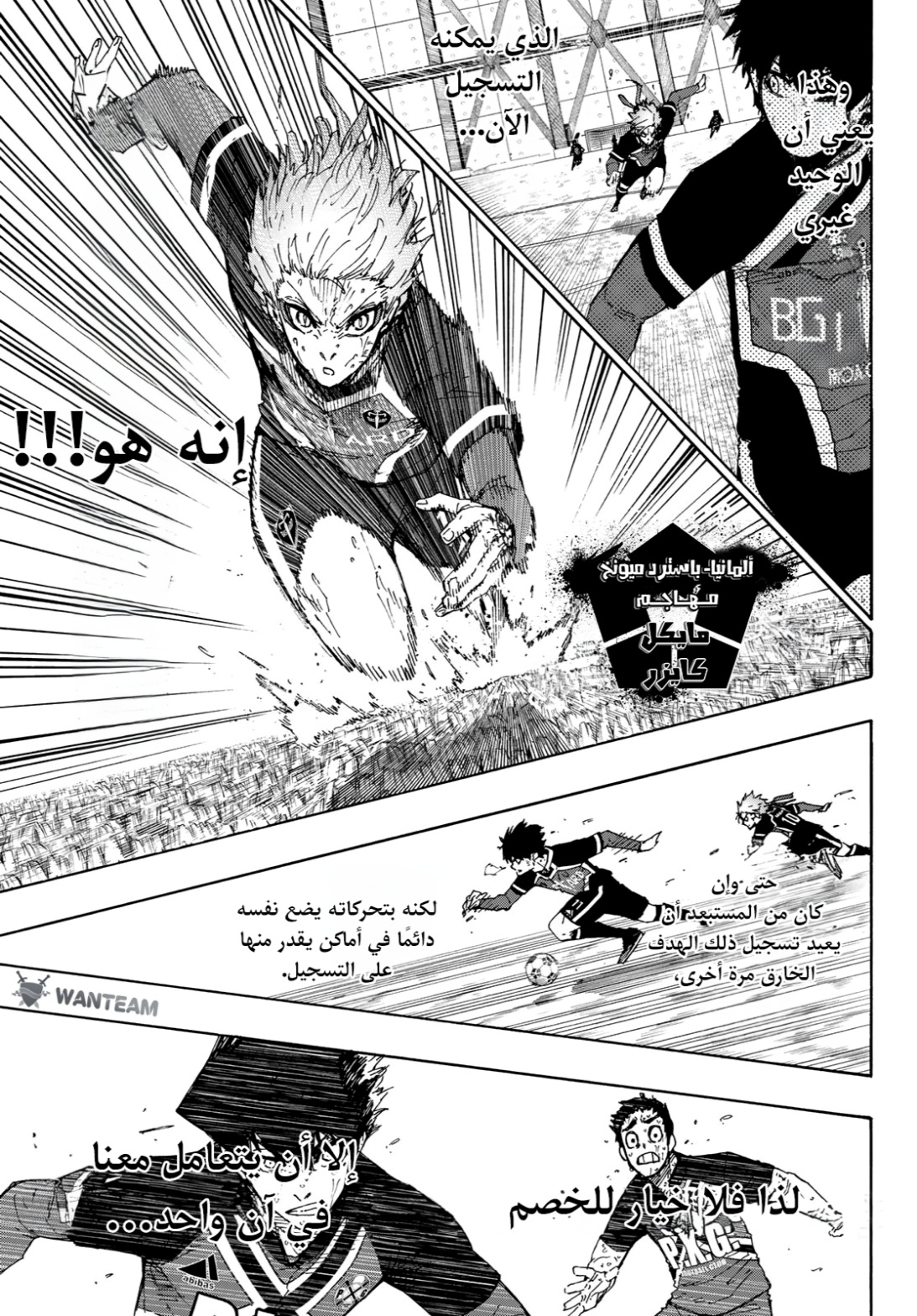 Blue Lock: Chapter 269 - Page 8