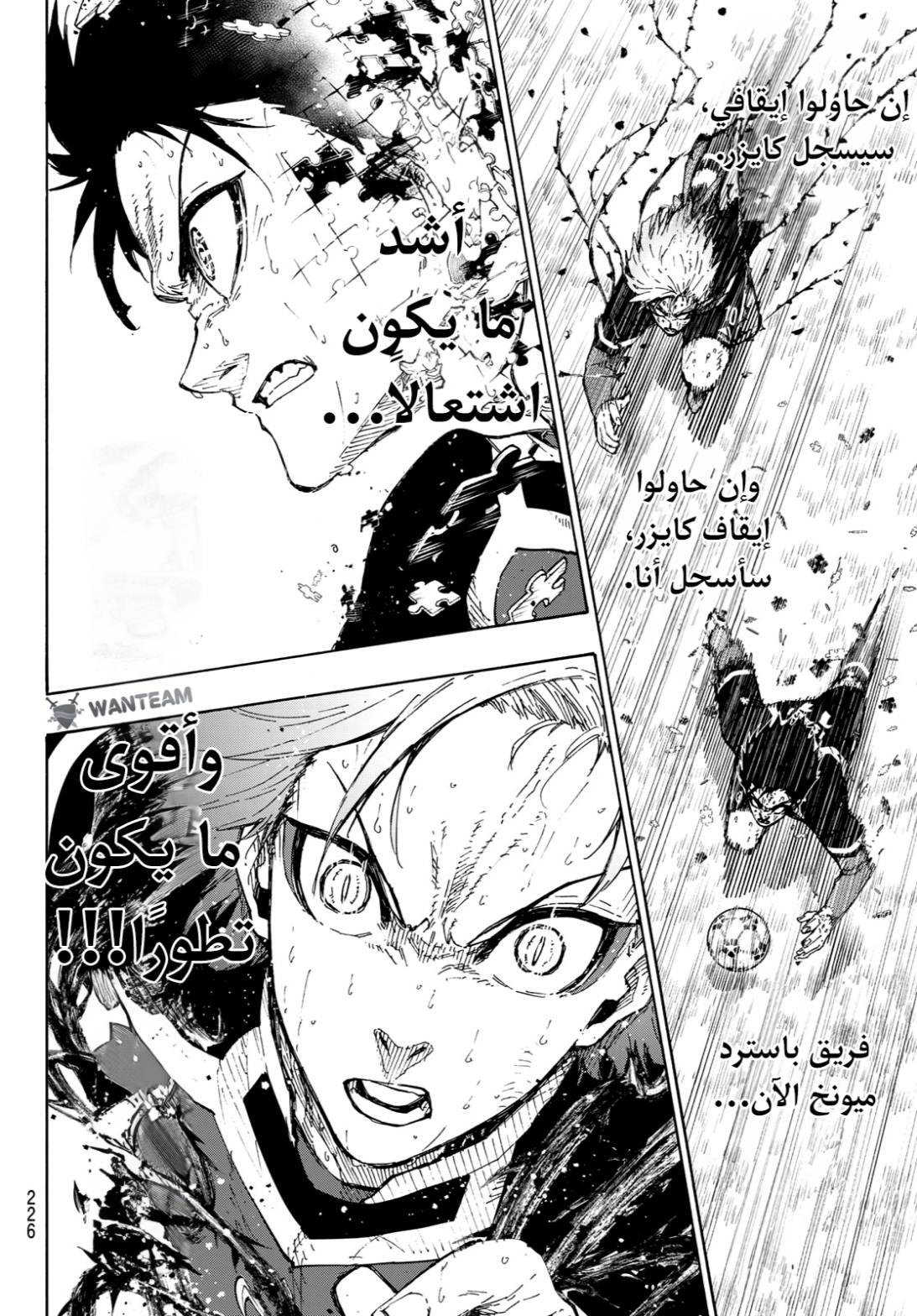 Blue Lock: Chapter 269 - Page 9