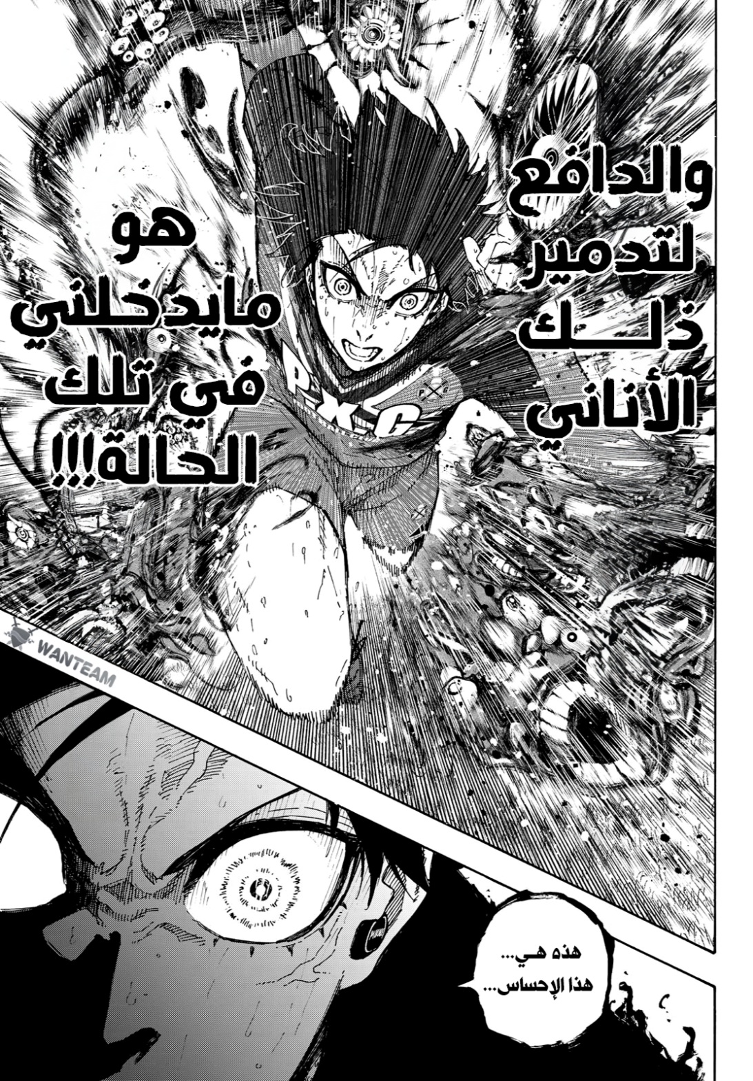 Blue Lock: Chapter 269 - Page 12