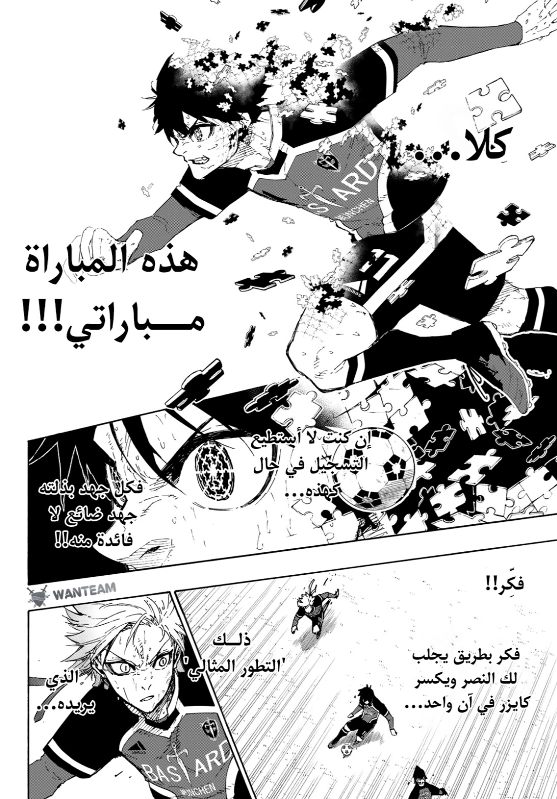 Blue Lock: Chapter 269 - Page 13