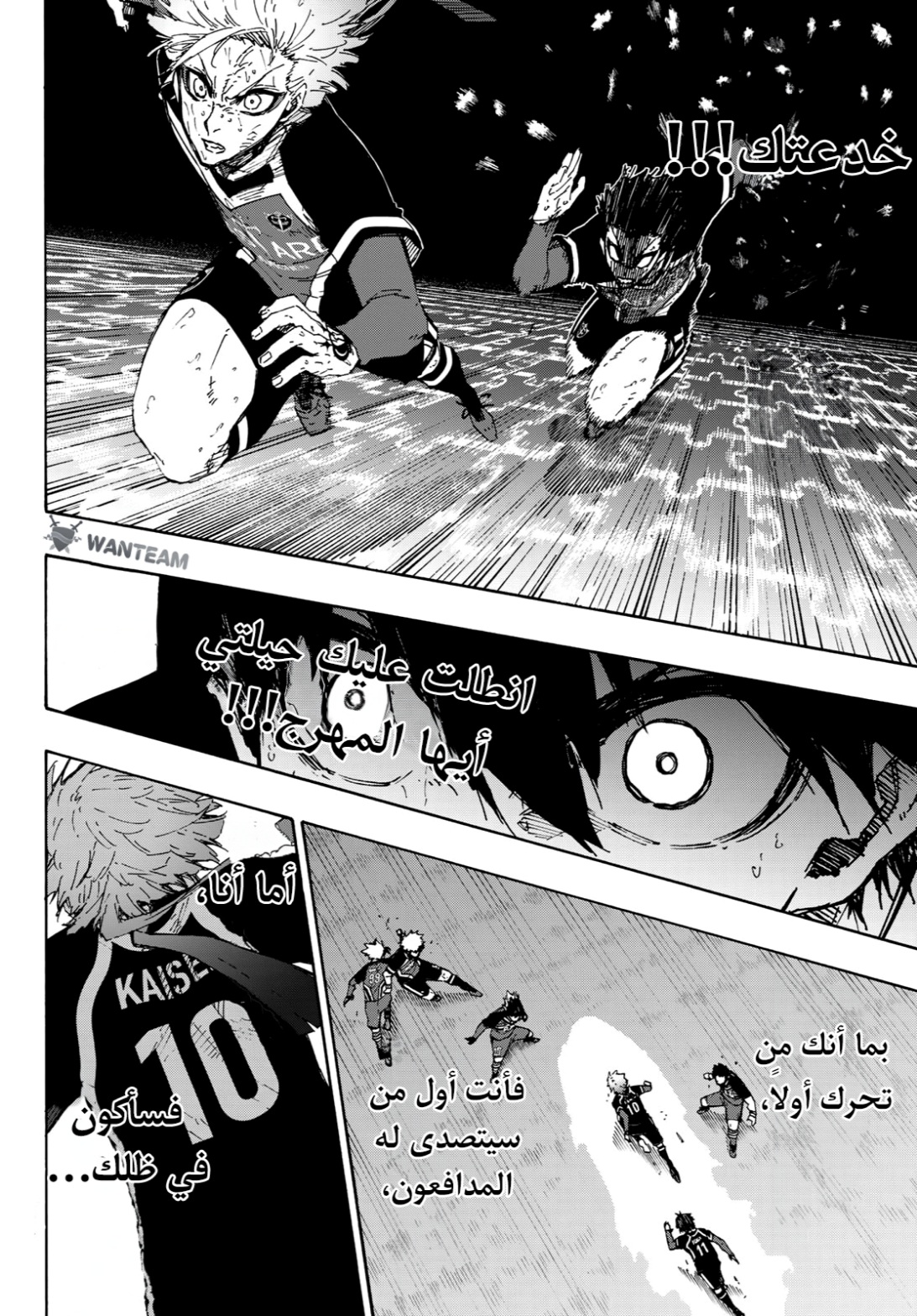 Blue Lock: Chapter 269 - Page 17