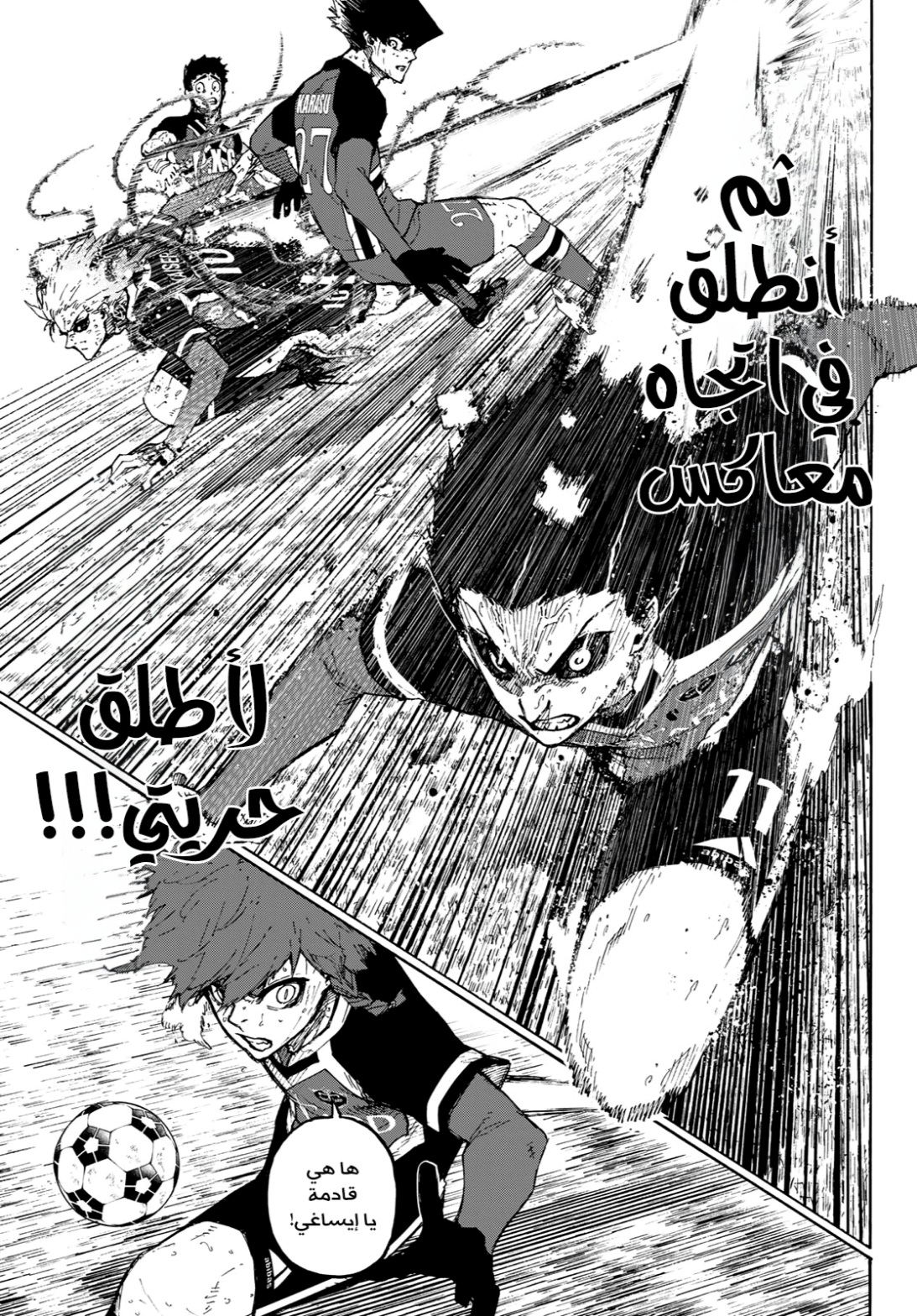 Blue Lock: Chapter 269 - Page 18